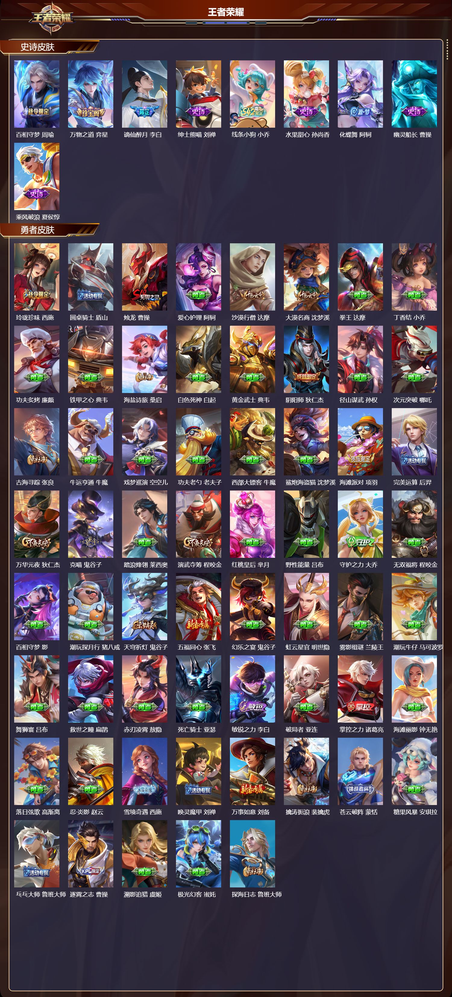 WZQM4303441王者荣耀账号详情图3 WZQM4303441王者荣耀账号详情图3