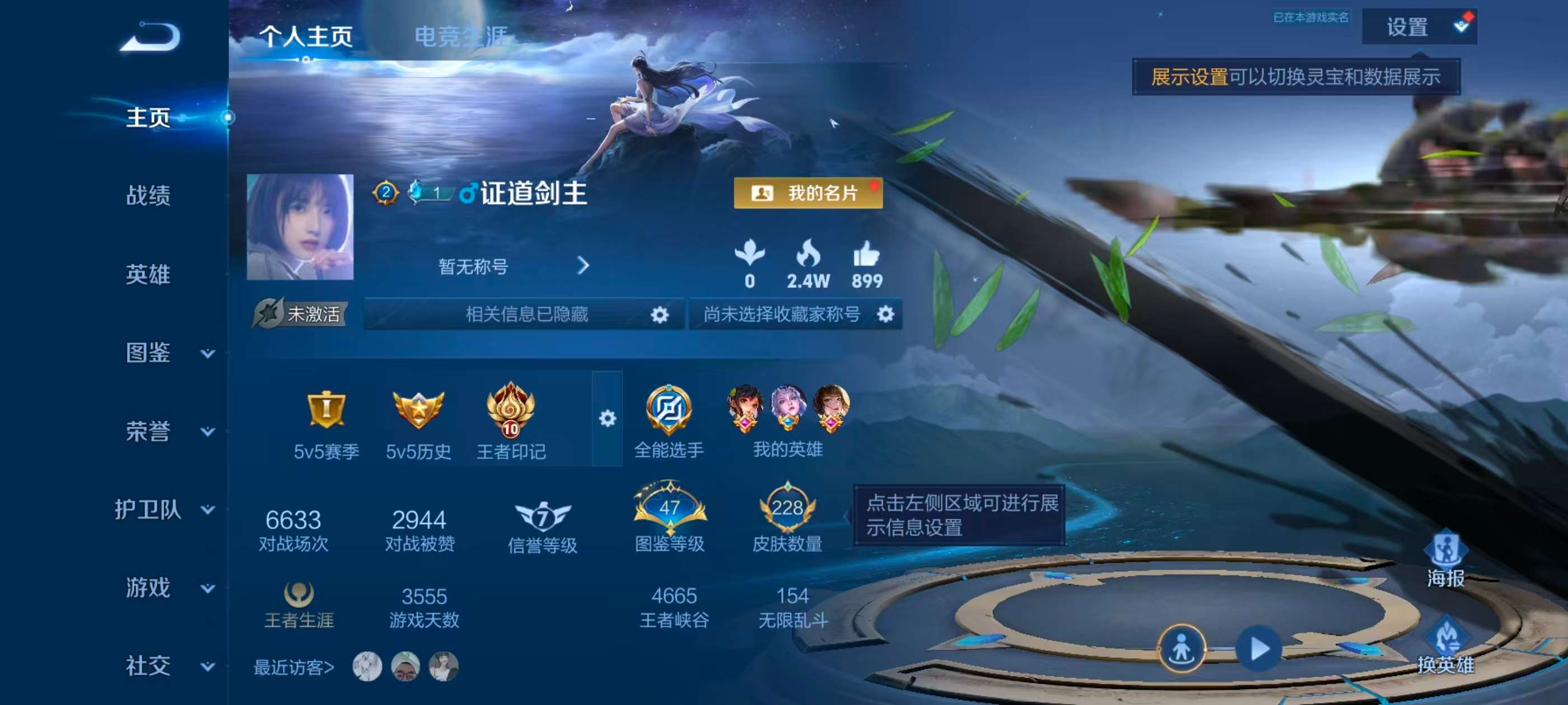 WZCMW4322097王者荣耀账号详情图1