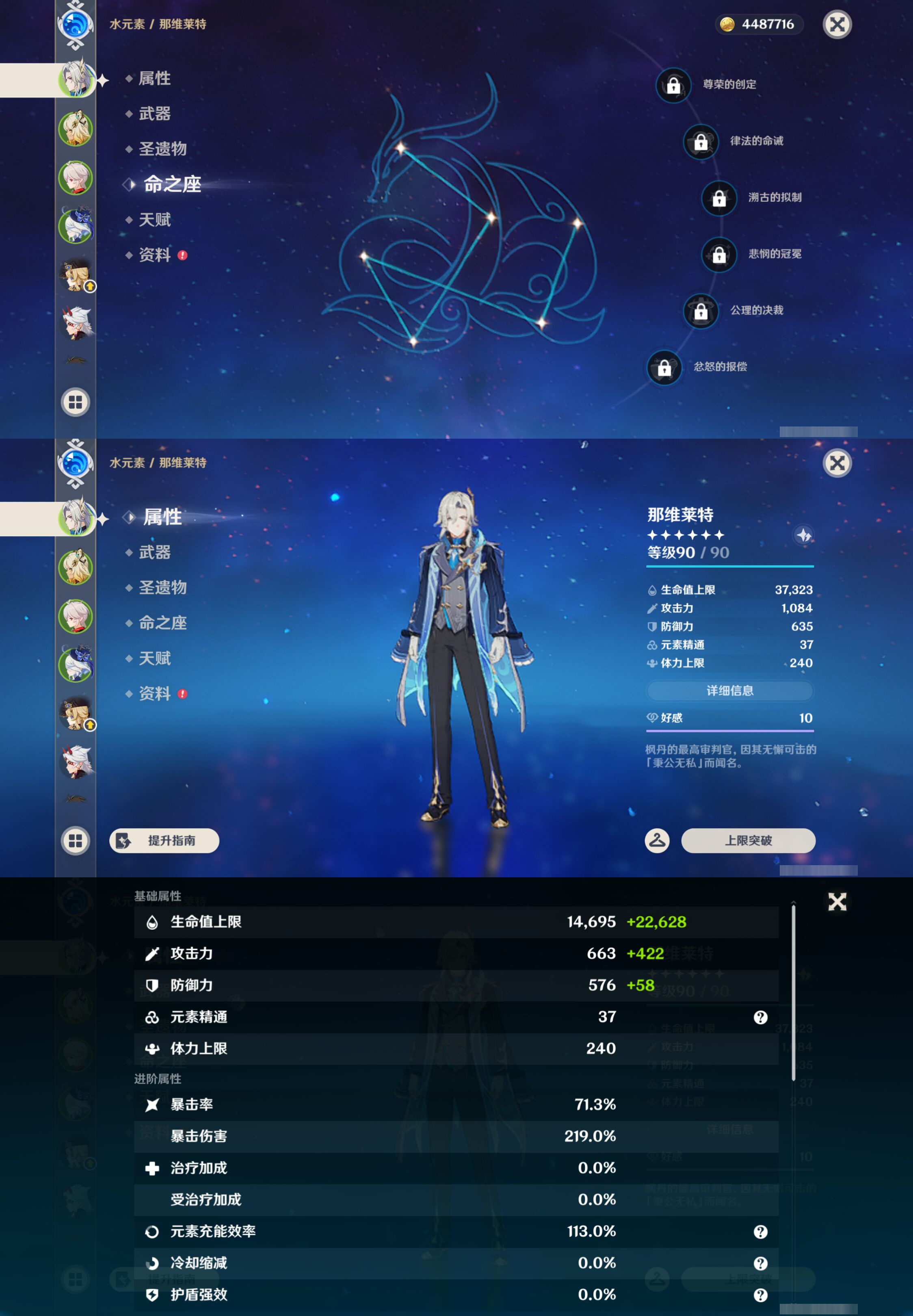 YSMK44383原神账号详情图8