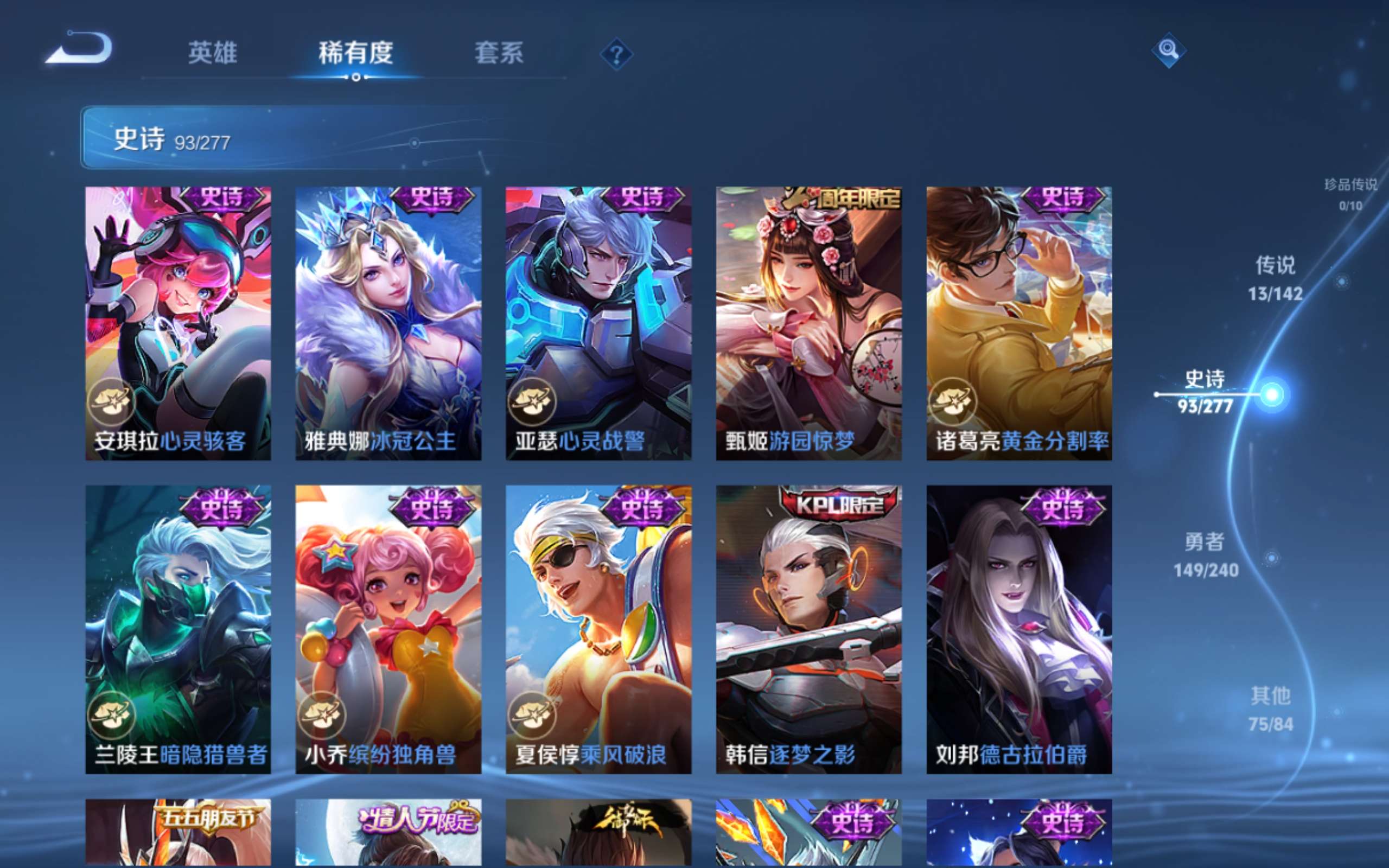 WZCMW4322739王者荣耀账号详情图16 WZCMW4322739王者荣耀账号详情图16