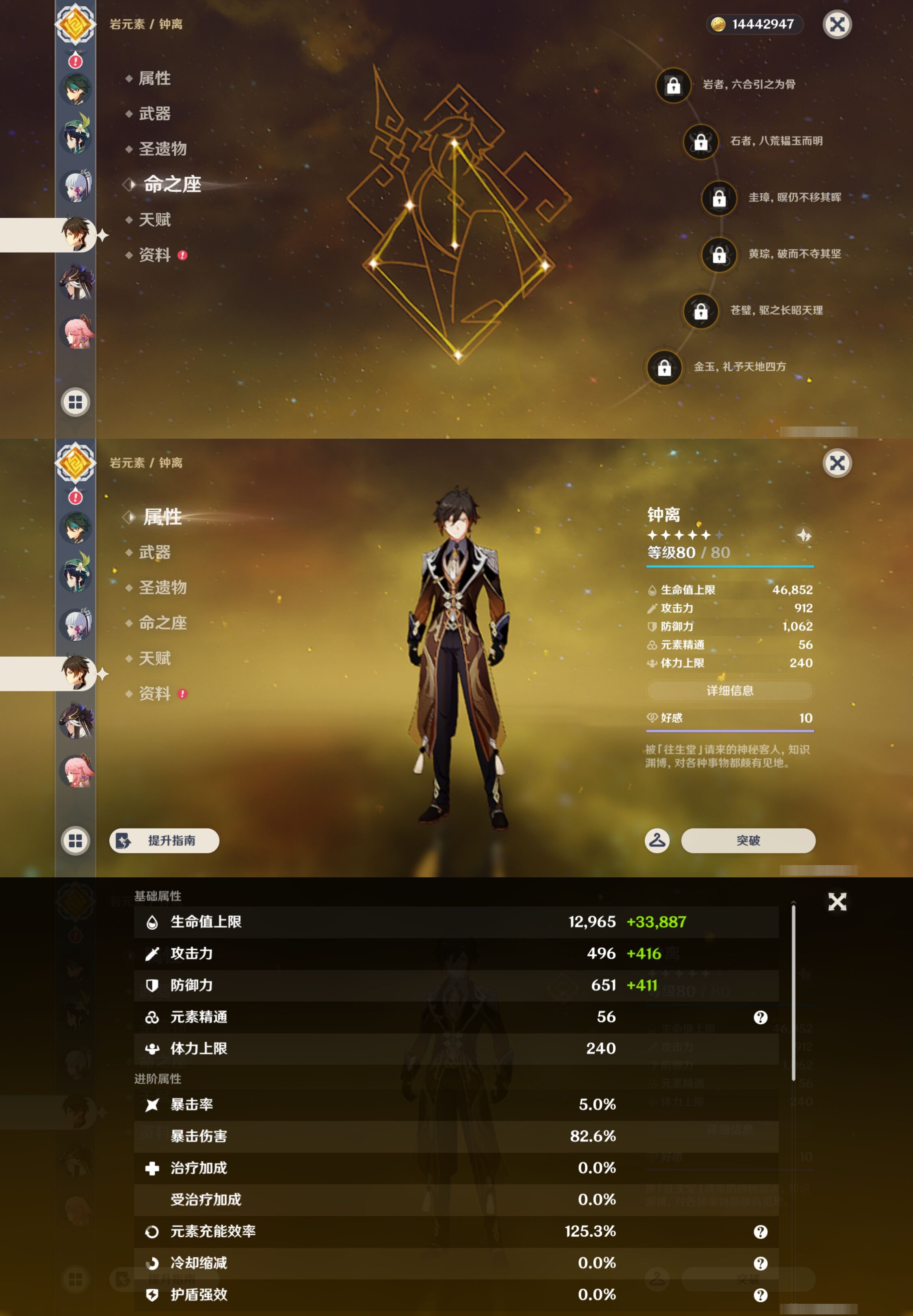 YSMK44386原神账号详情图15