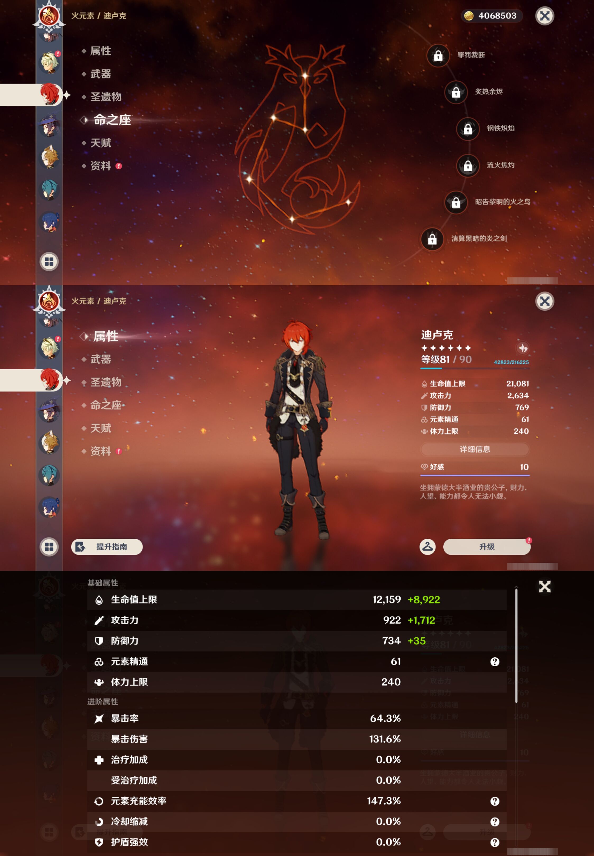 YSMK44378原神账号详情图18