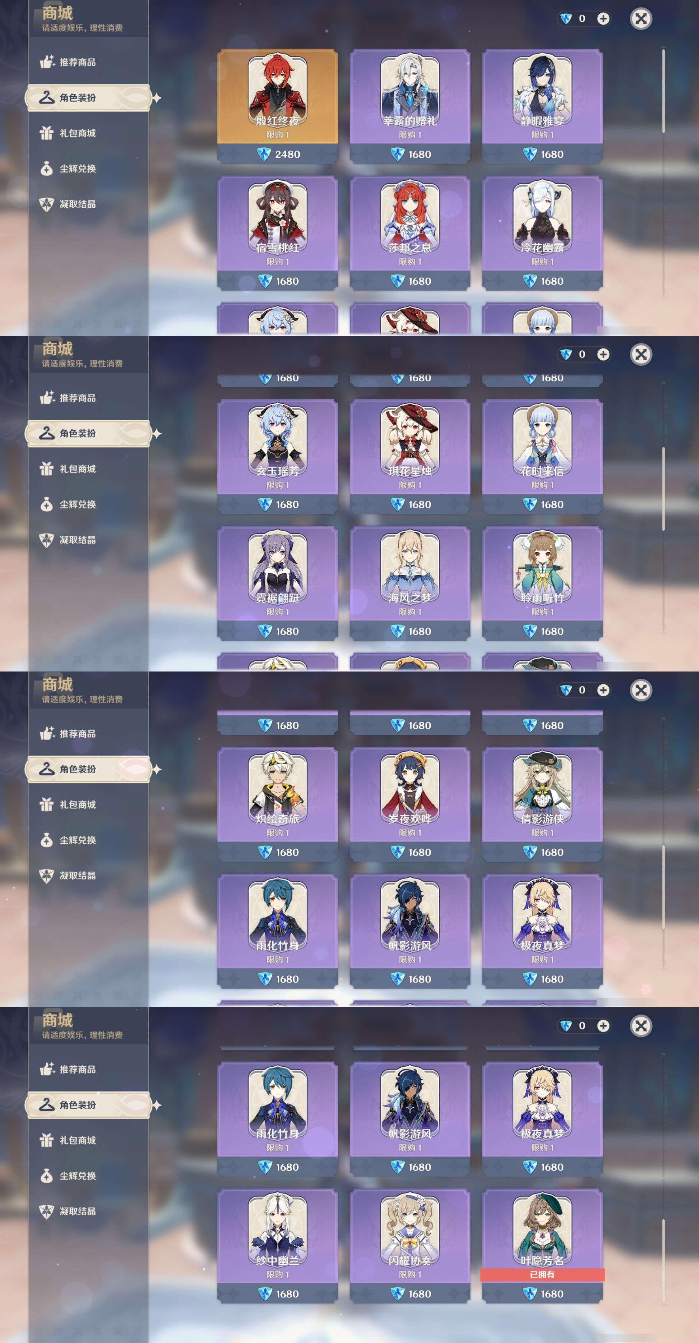 YSMK44392原神账号详情图24