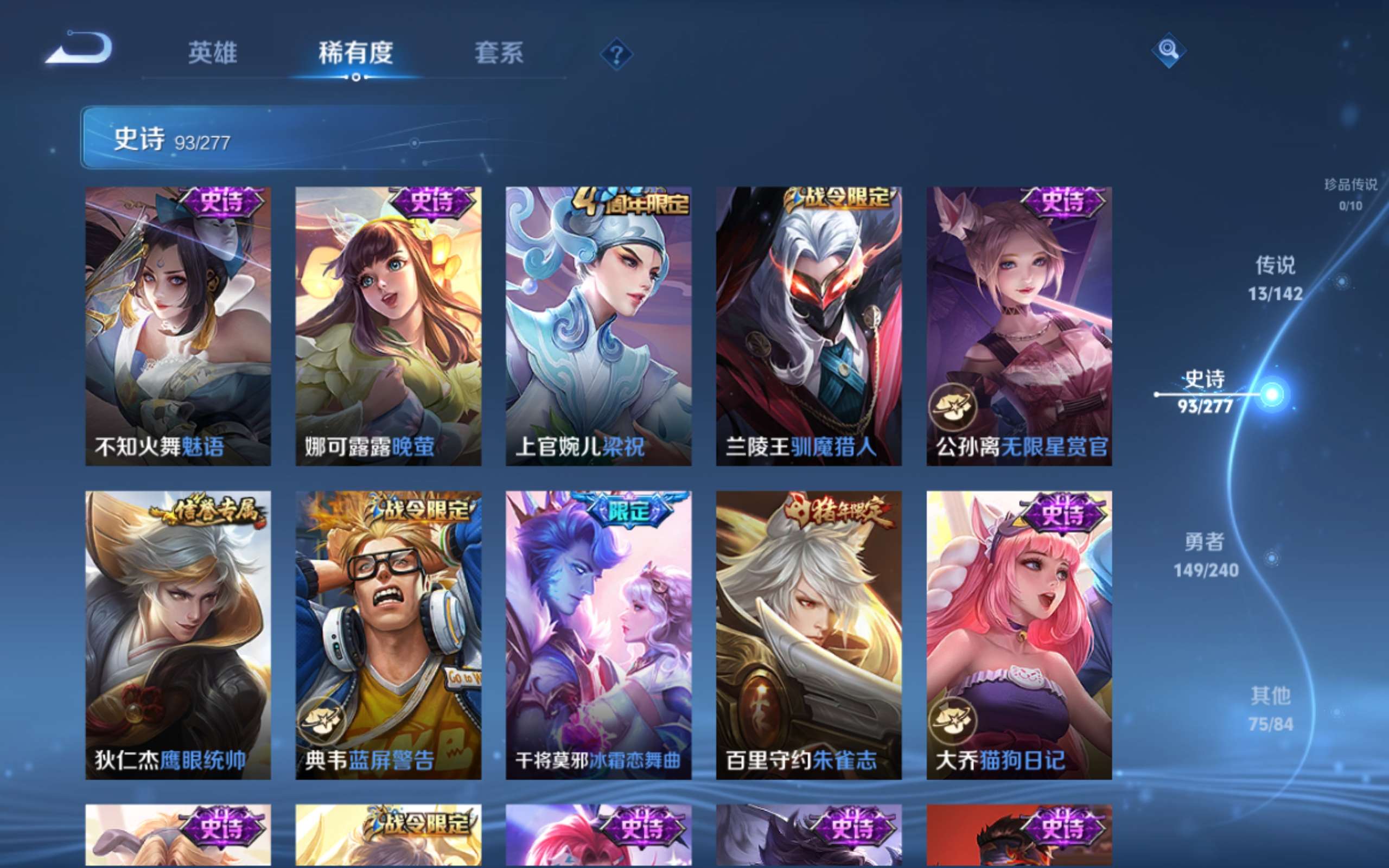 WZCMW4322739王者荣耀账号详情图14 WZCMW4322739王者荣耀账号详情图14