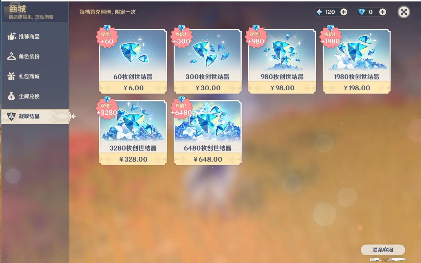 YSMK44375原神账号详情图7 YSMK44375原神账号详情图7