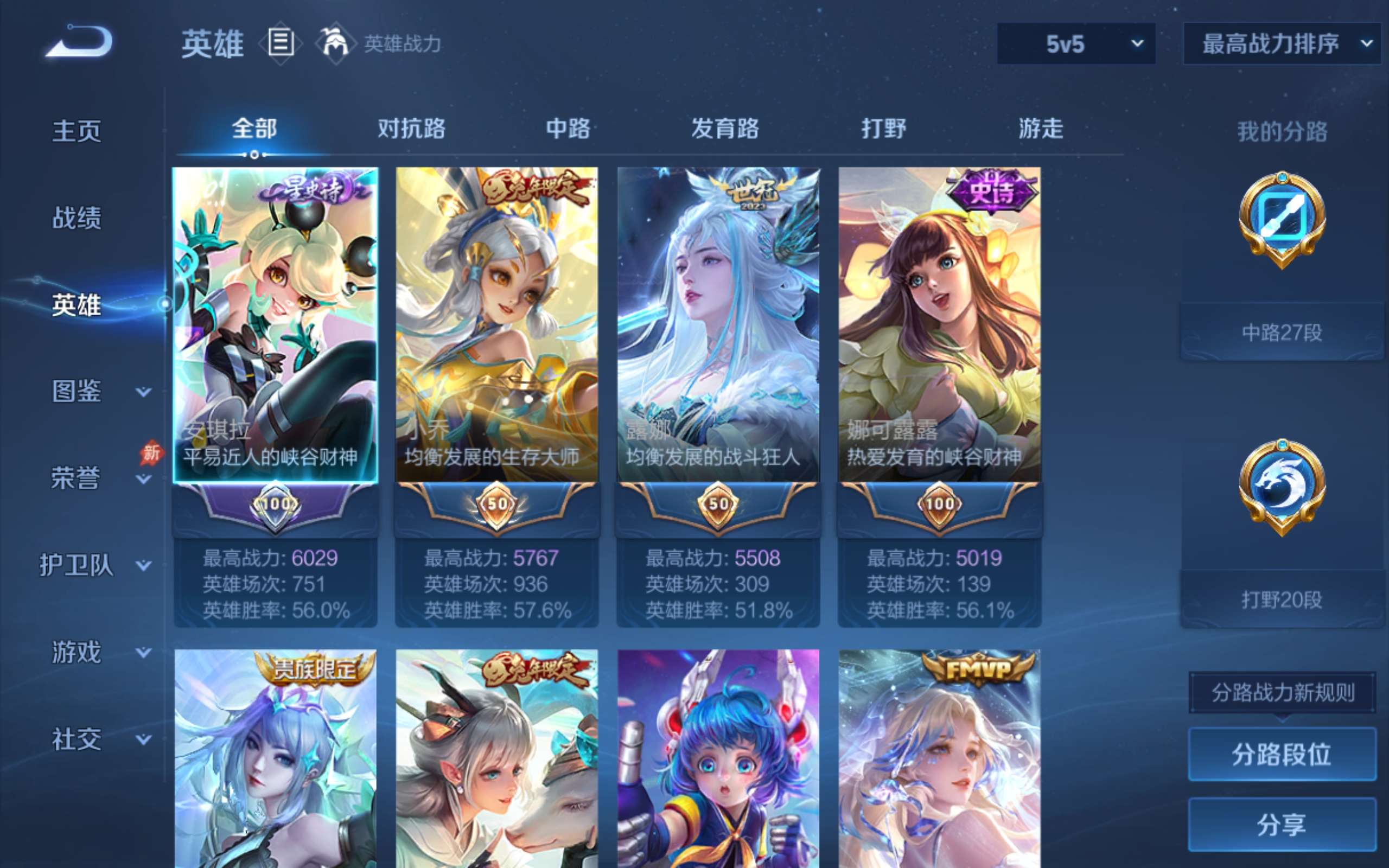 WZCMW4322317王者荣耀账号详情图2