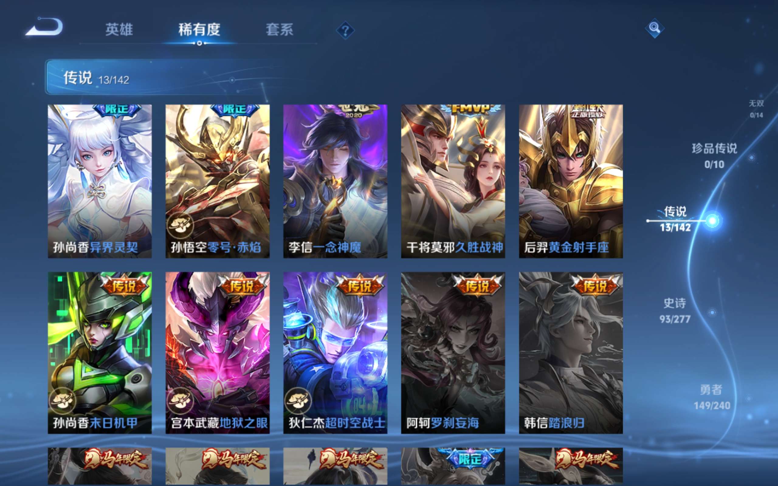 WZCMW4322739王者荣耀账号详情图9 WZCMW4322739王者荣耀账号详情图9