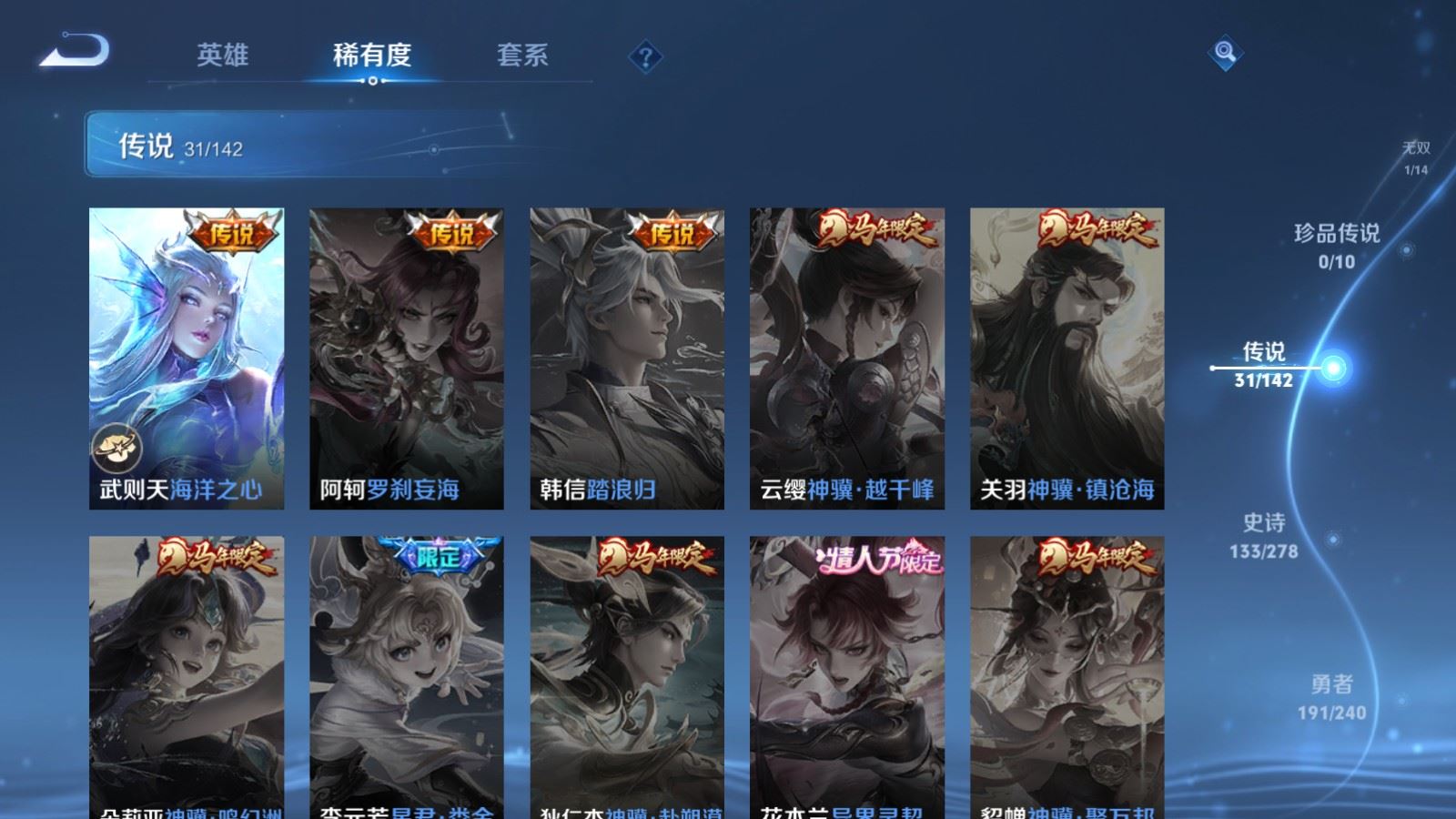 WZCMW4322377王者荣耀账号详情图10