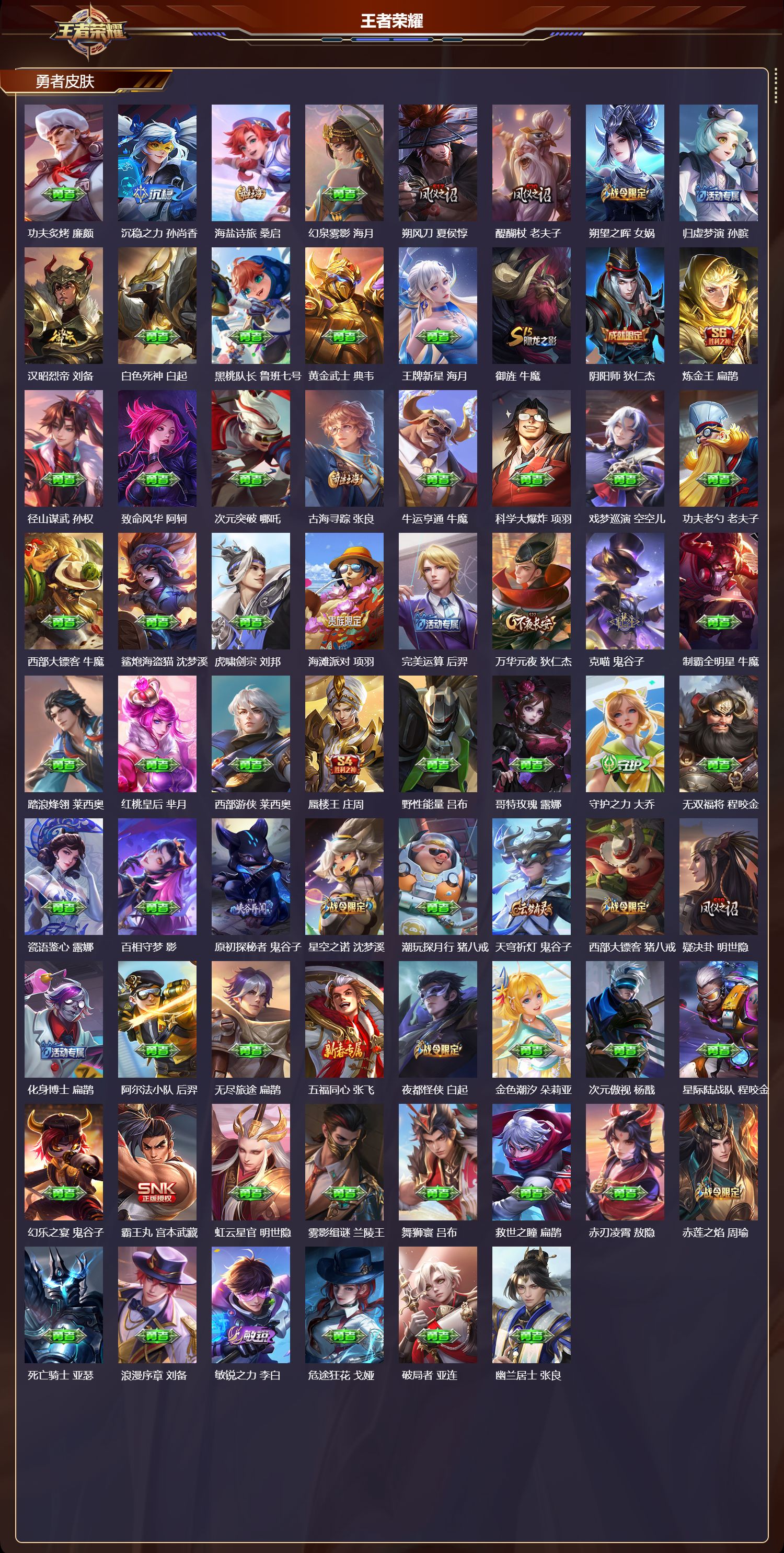 WZCMW4322187王者荣耀账号详情图9