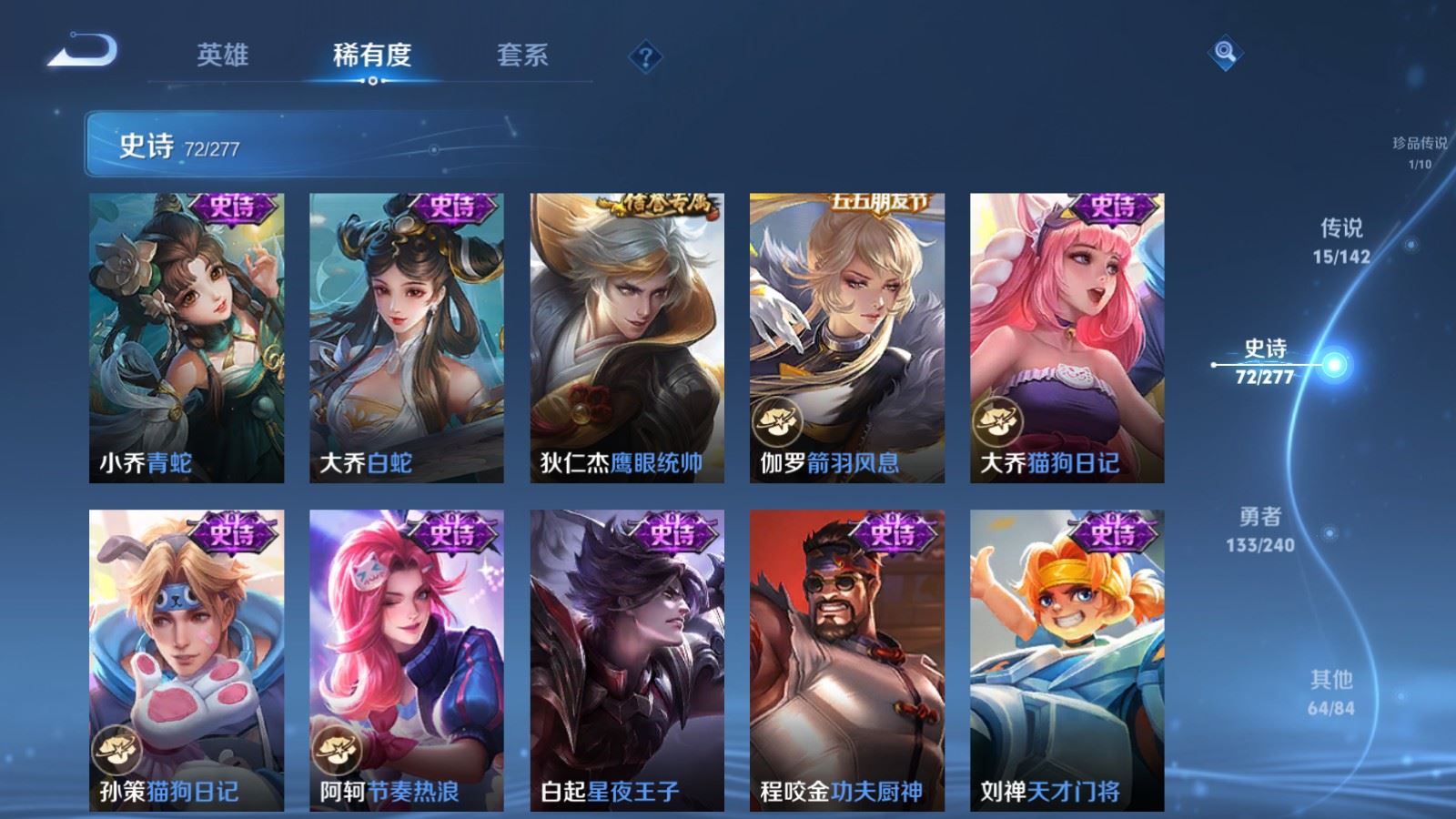 WZCMW4322404王者荣耀账号详情图12