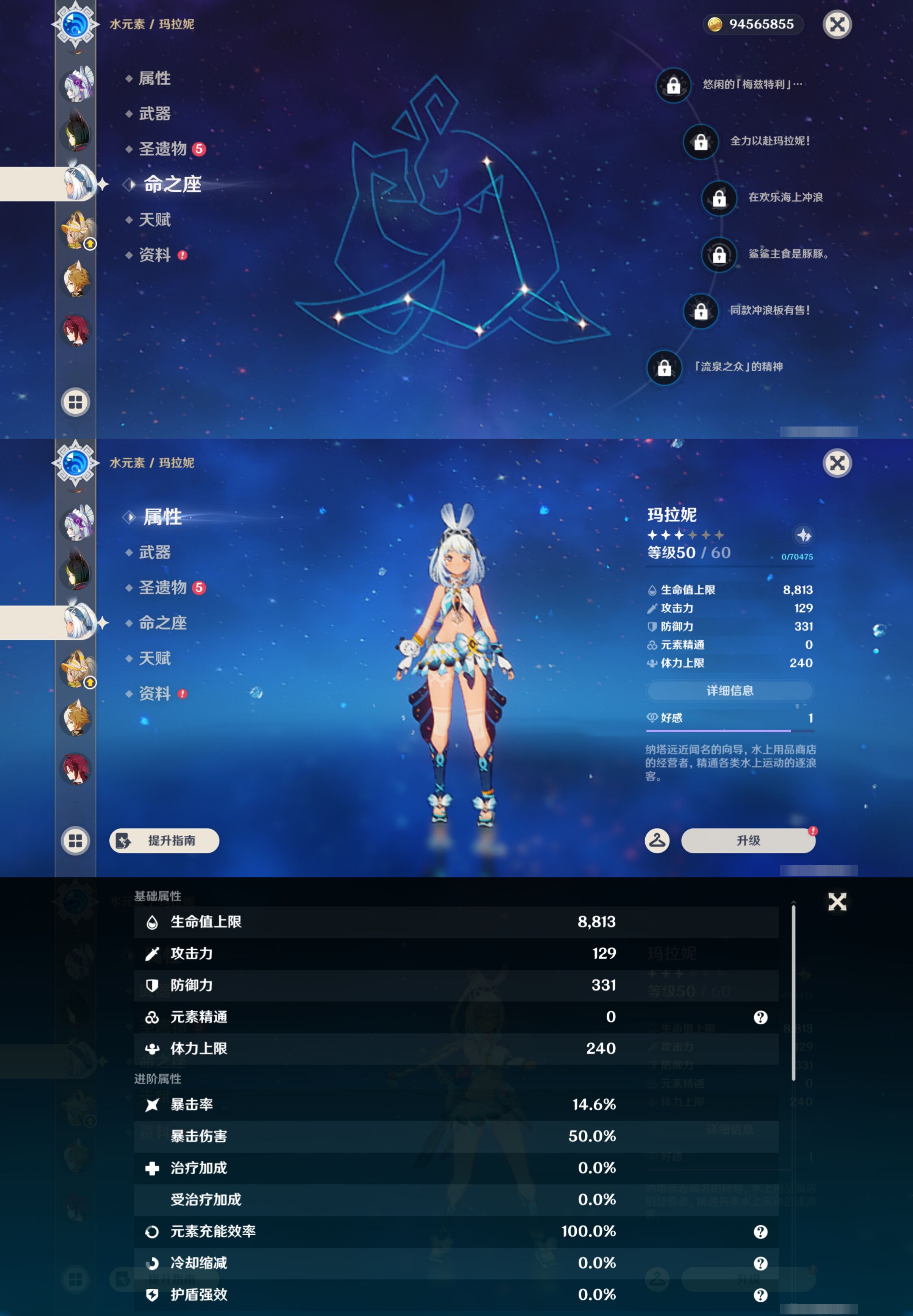 YSMK44387原神账号详情图46 YSMK44387原神账号详情图46