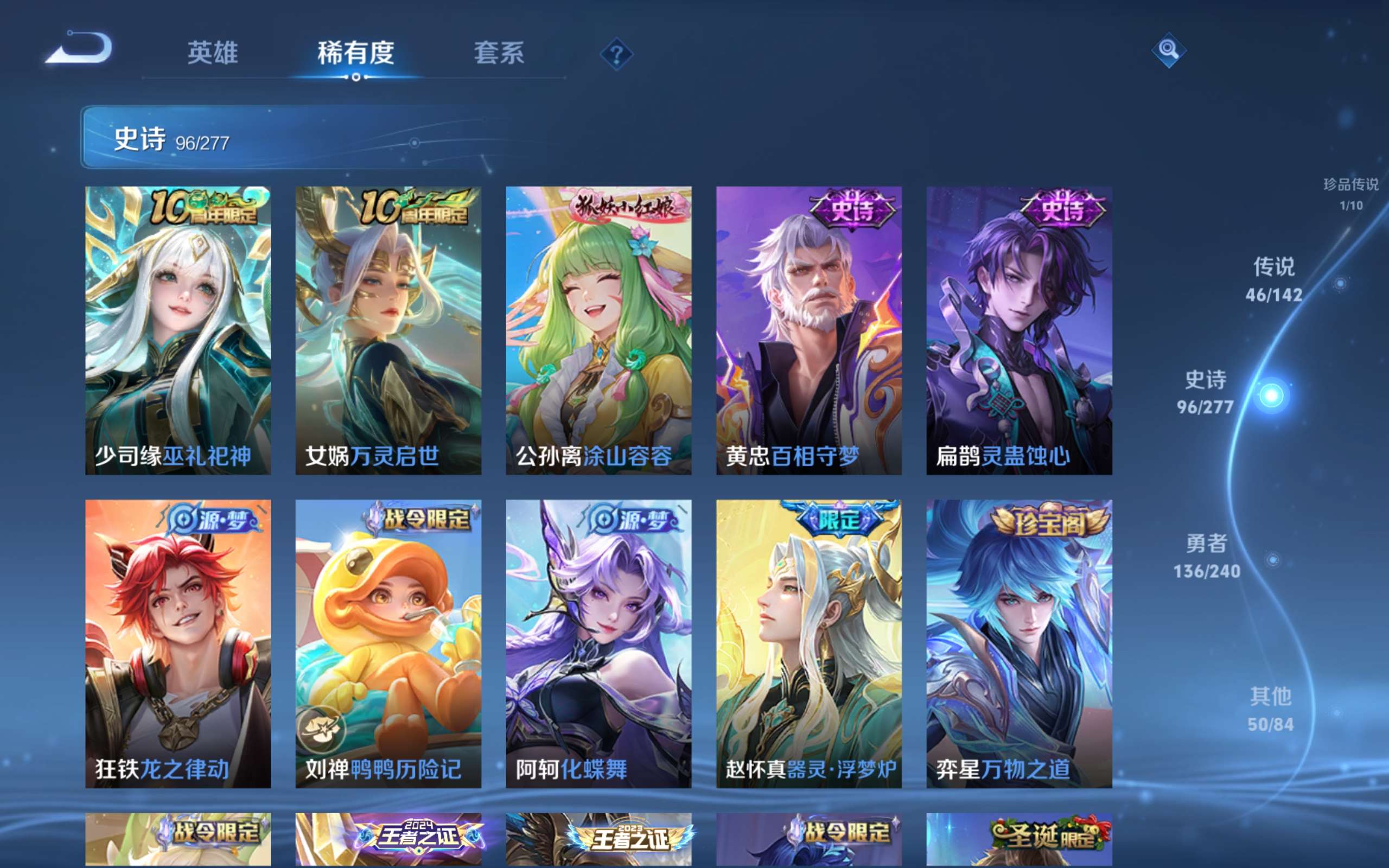 WZCMW4322298王者荣耀账号详情图12