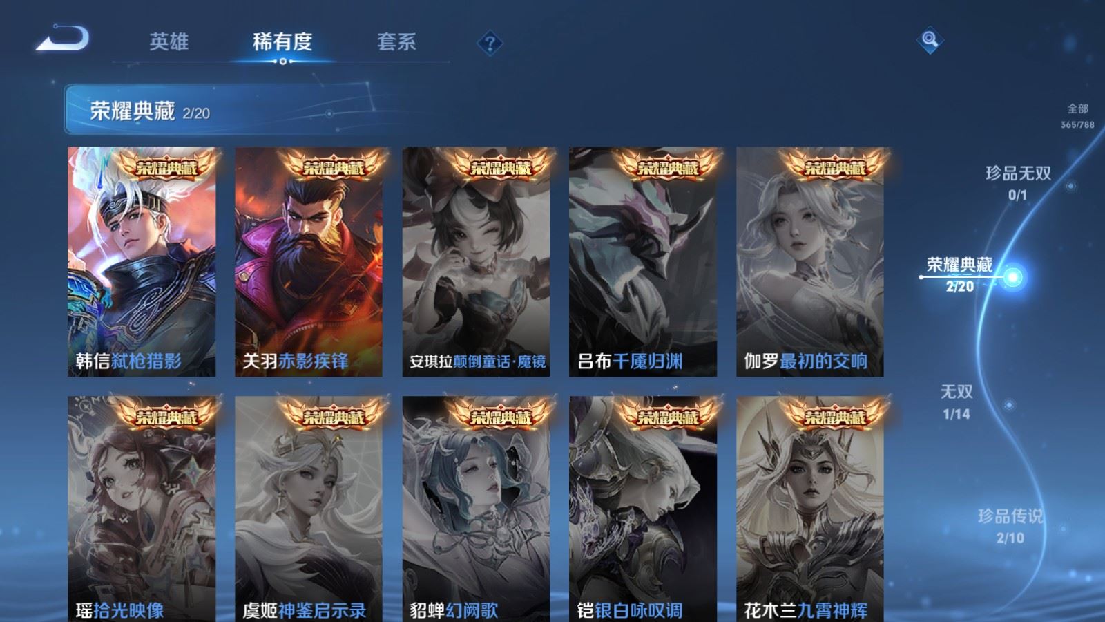 WZCMW4322498王者荣耀账号详情图5