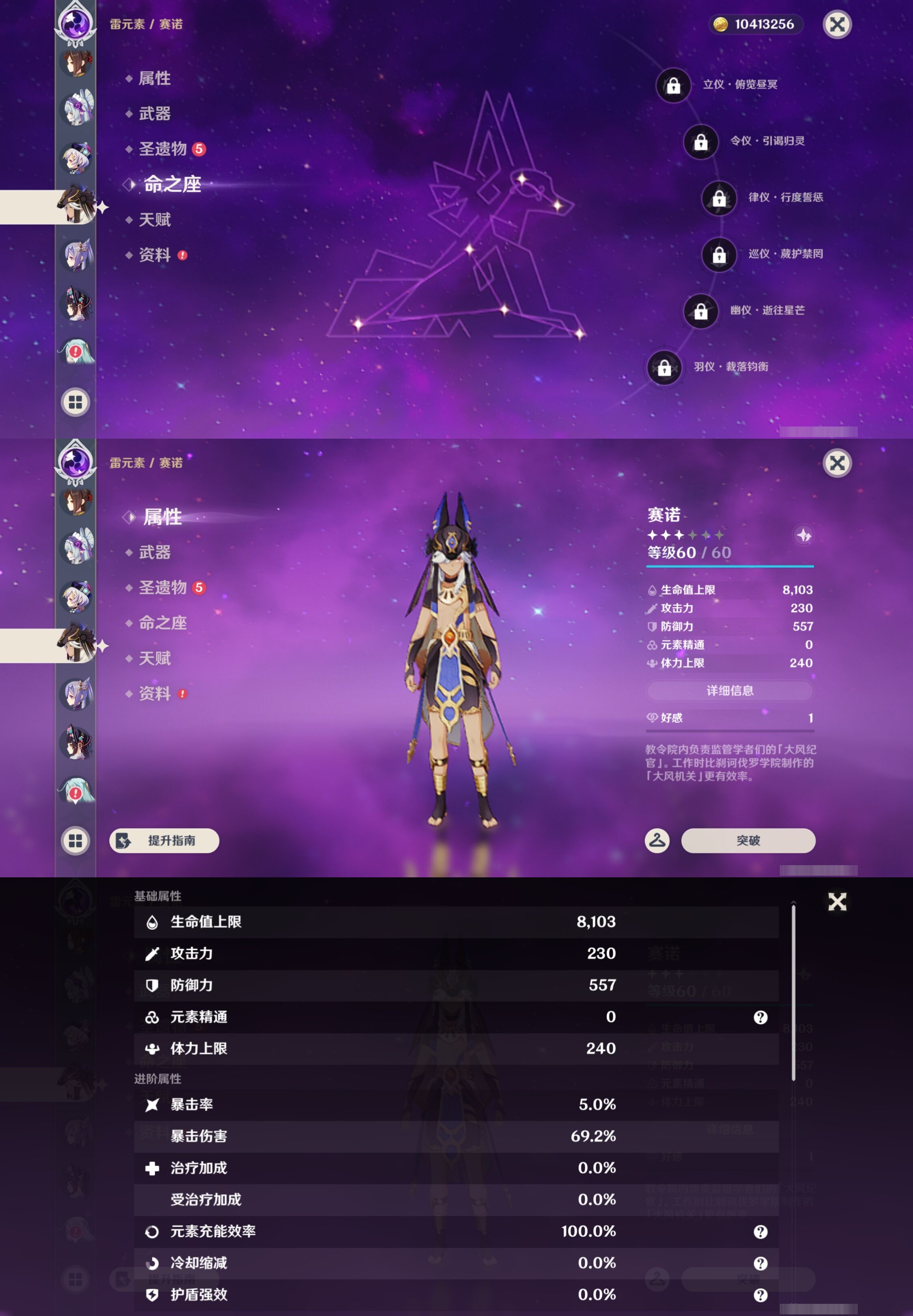 YSMK44377原神账号详情图25