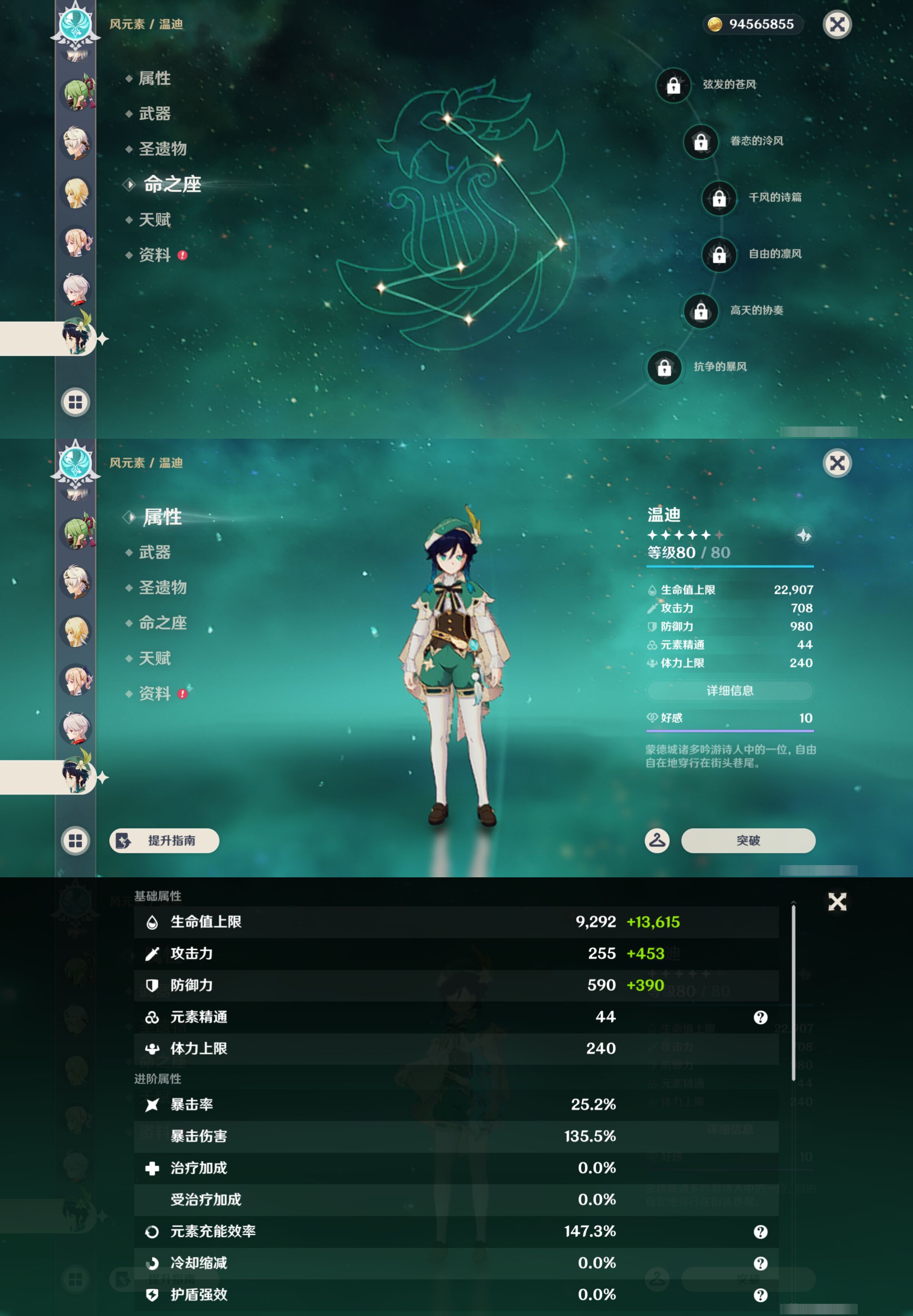 YSMK44387原神账号详情图27 YSMK44387原神账号详情图27