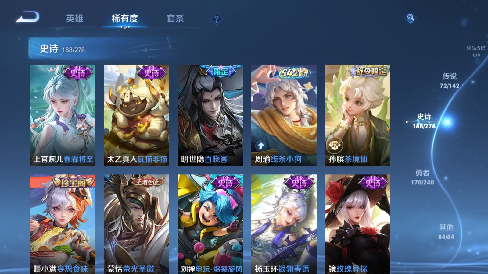 WZCMW4322964王者荣耀账号详情图16