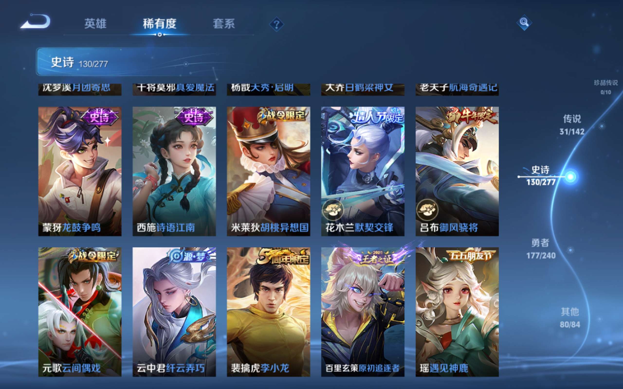 WZCMW4322517王者荣耀账号详情图16