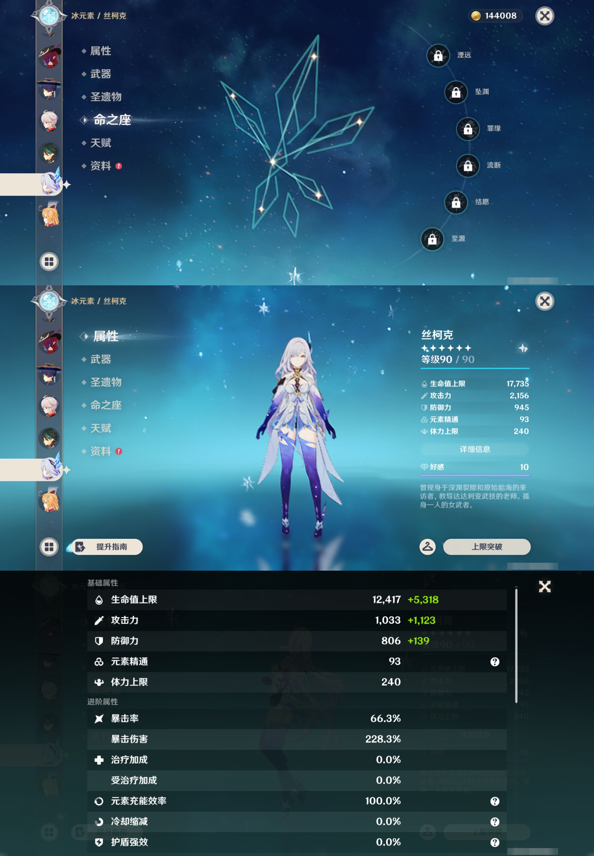 YSMK44388原神账号详情图16