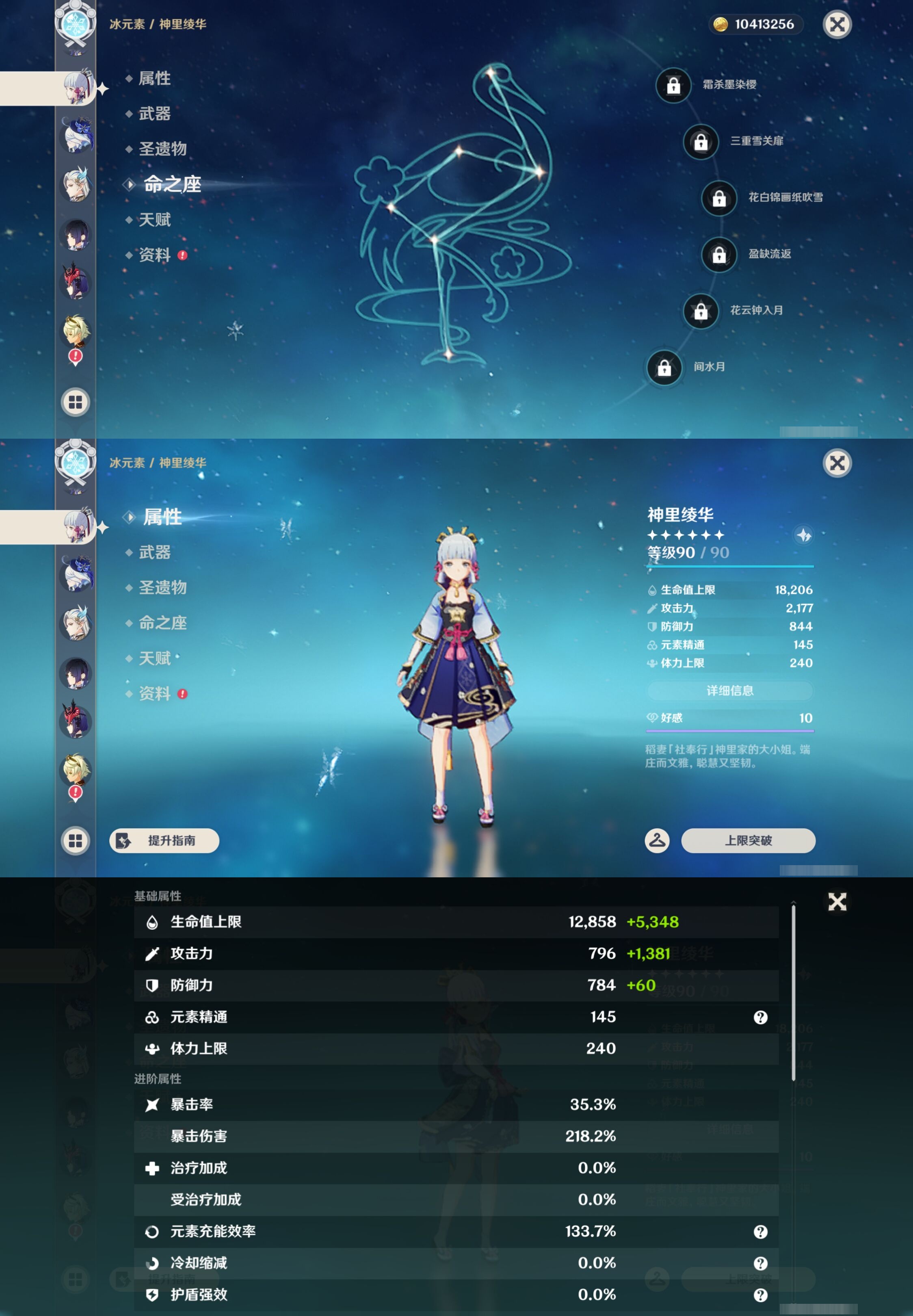 YSMK44377原神账号详情图14