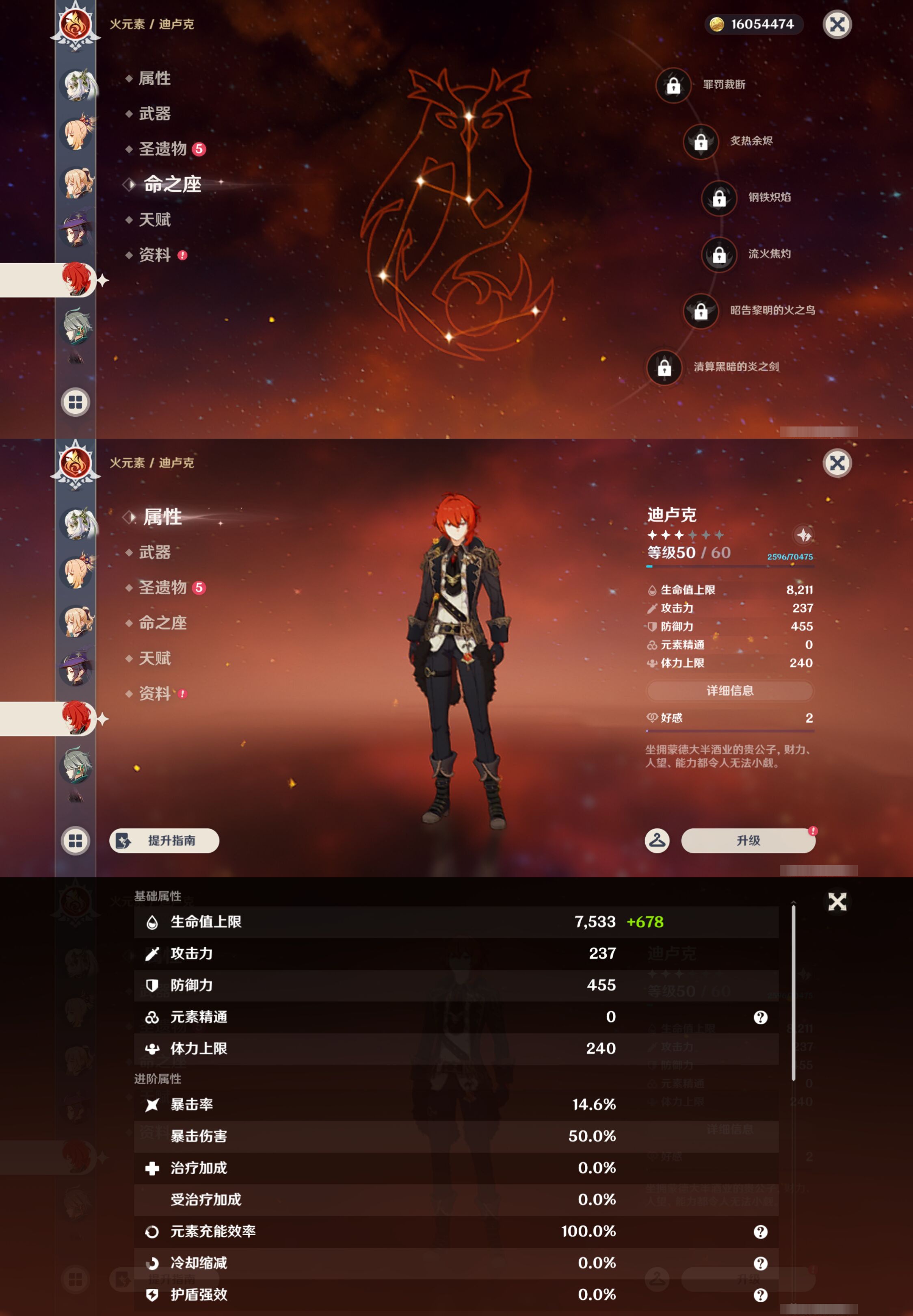 YSMK44392原神账号详情图18