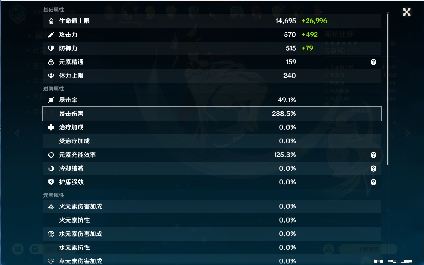 YSMK44379原神账号详情图58