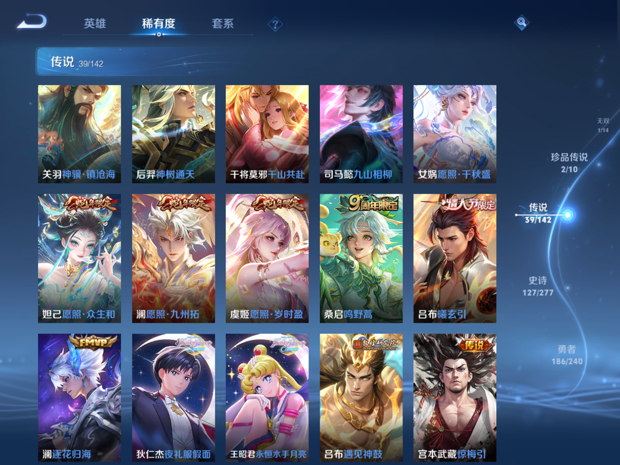 WZCMW4322649王者荣耀账号详情图8