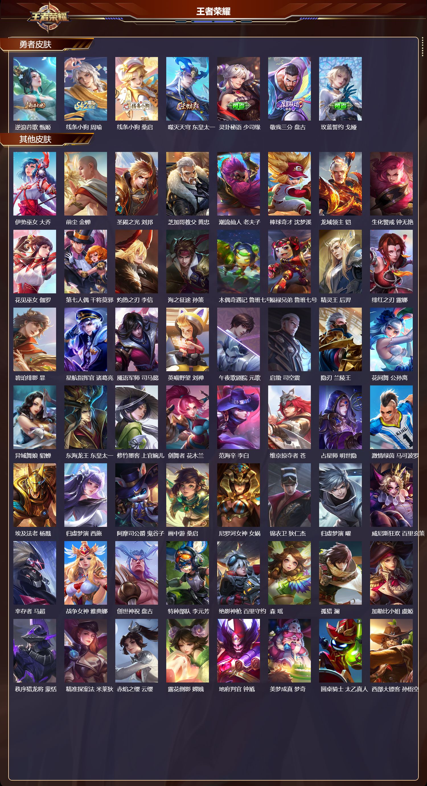 WZQM4304276王者荣耀账号详情图5 WZQM4304276王者荣耀账号详情图5