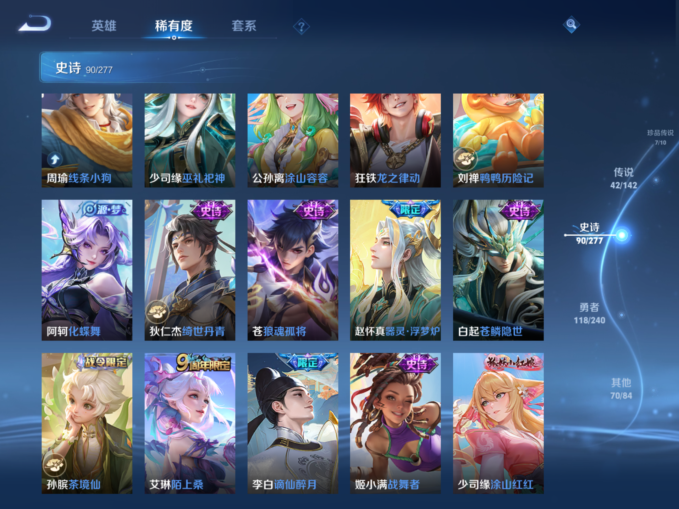 WZCMW4322974王者荣耀账号详情图12