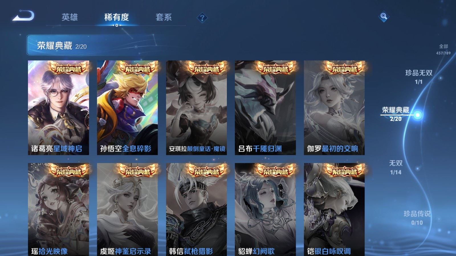 WZCMW4322377王者荣耀账号详情图5