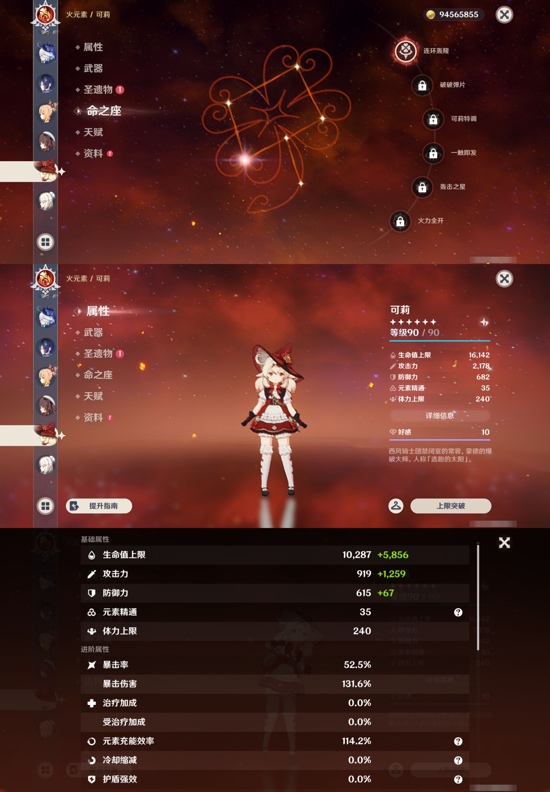 YSMK44387原神账号详情图24 YSMK44387原神账号详情图24