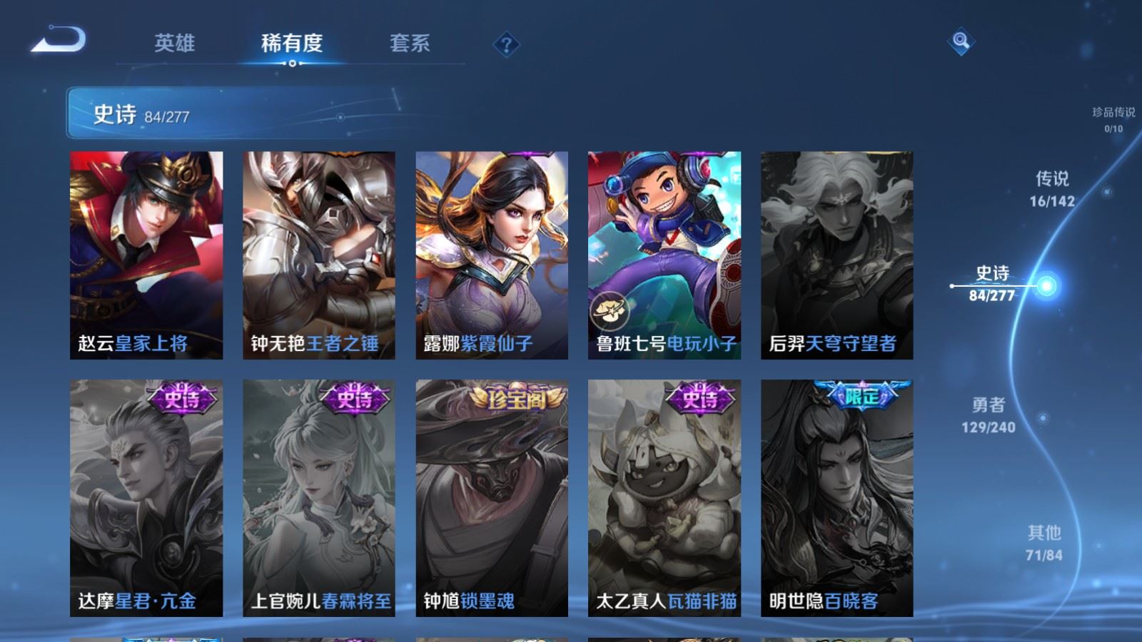 WZCMW4322491王者荣耀账号详情图17