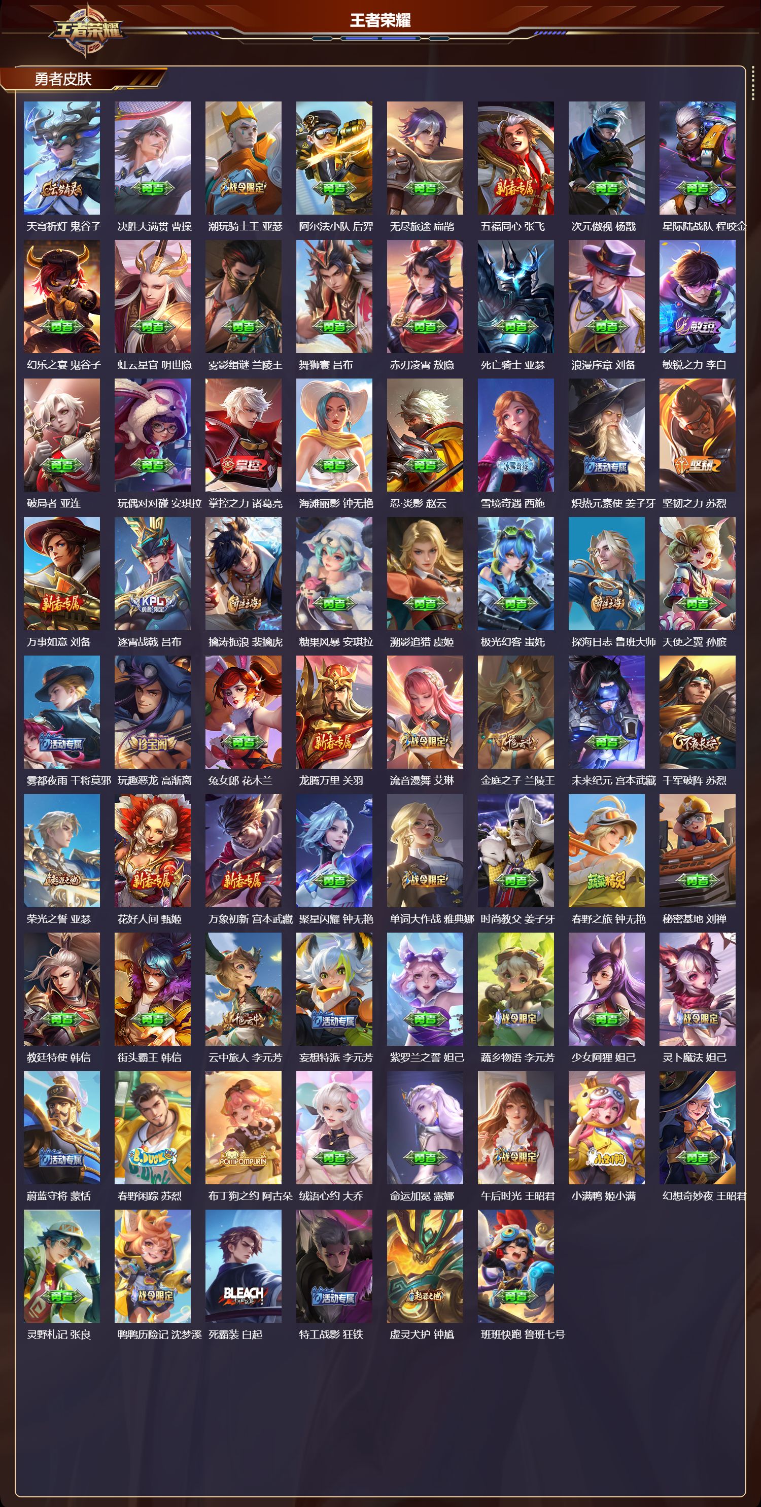 WZCMW4322235王者荣耀账号详情图7