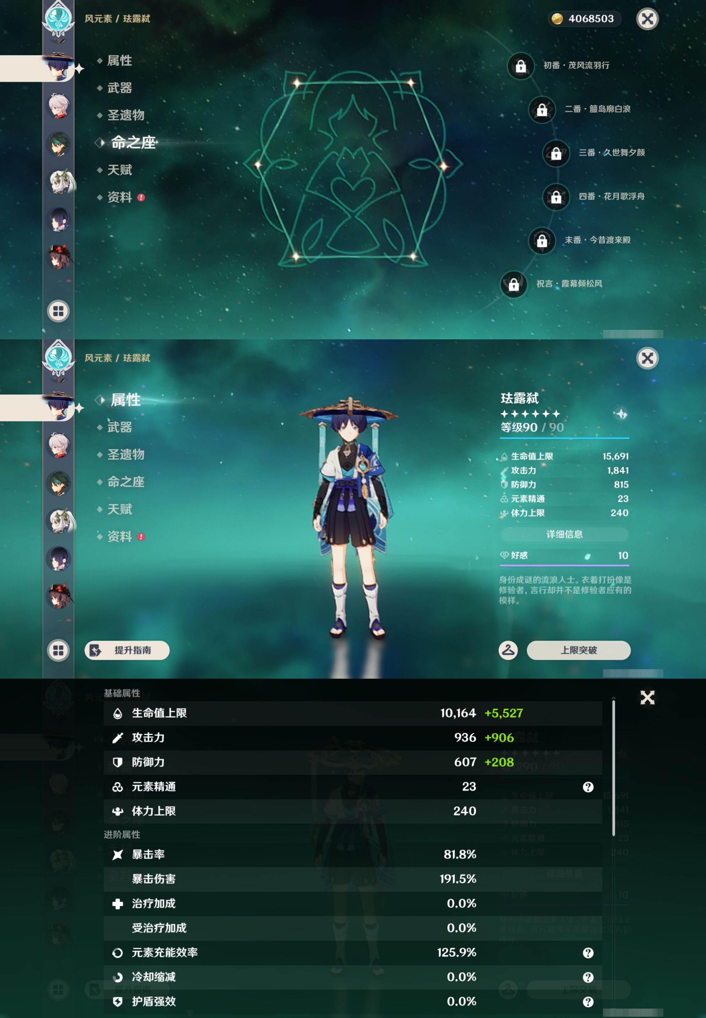 YSMK44378原神账号详情图12