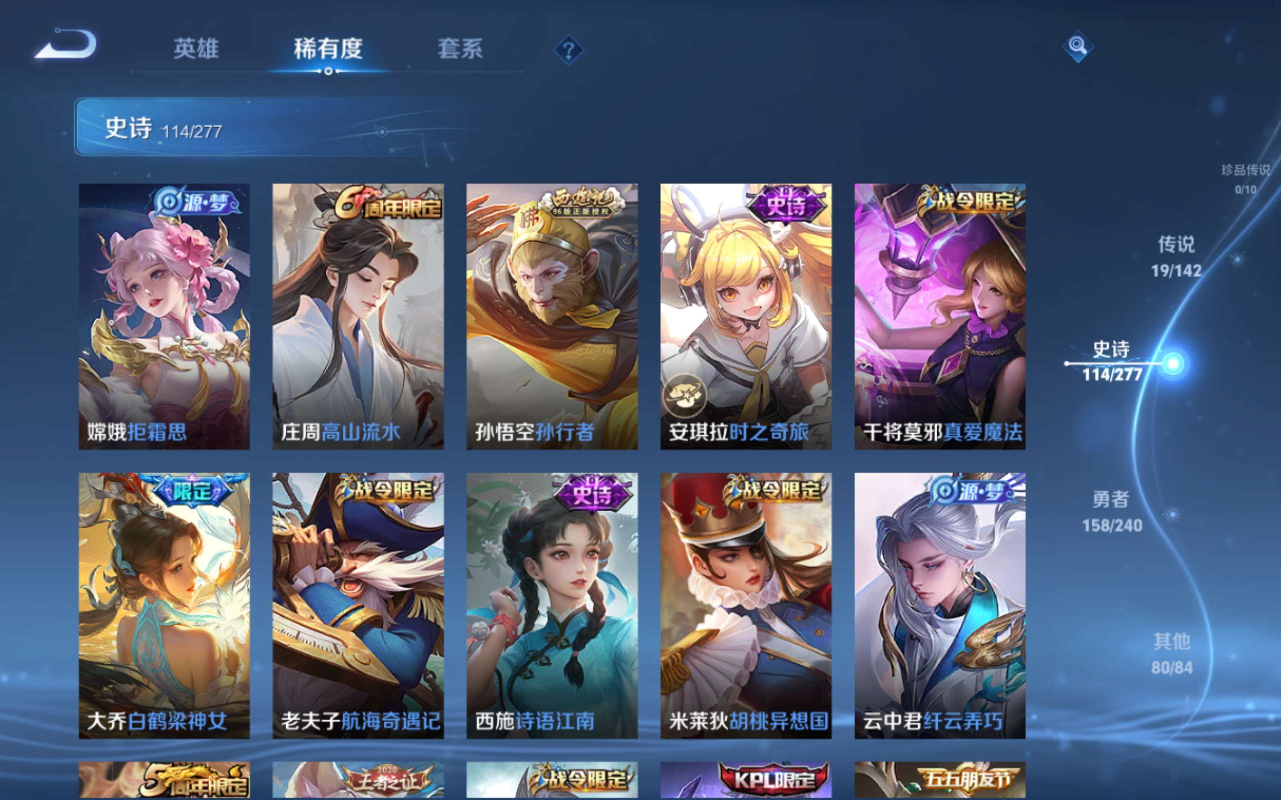 WZCMW4322317王者荣耀账号详情图11