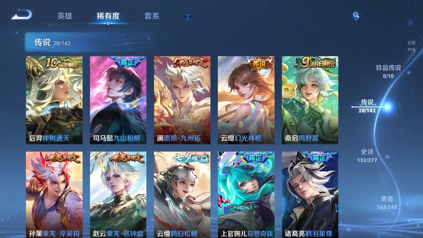 WZCMW4322383王者荣耀账号详情图6