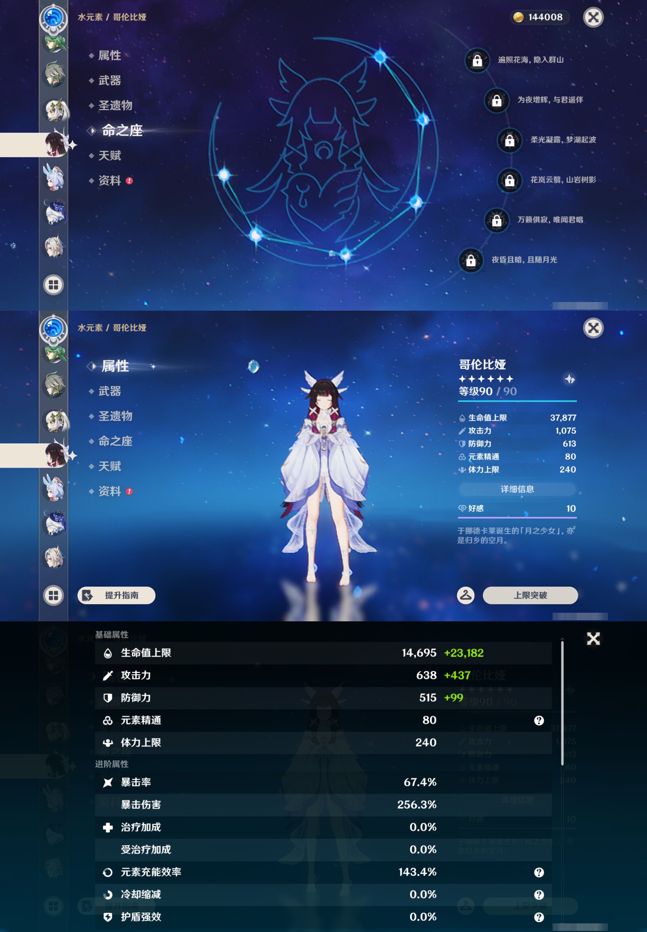 YSMK44388原神账号详情图32