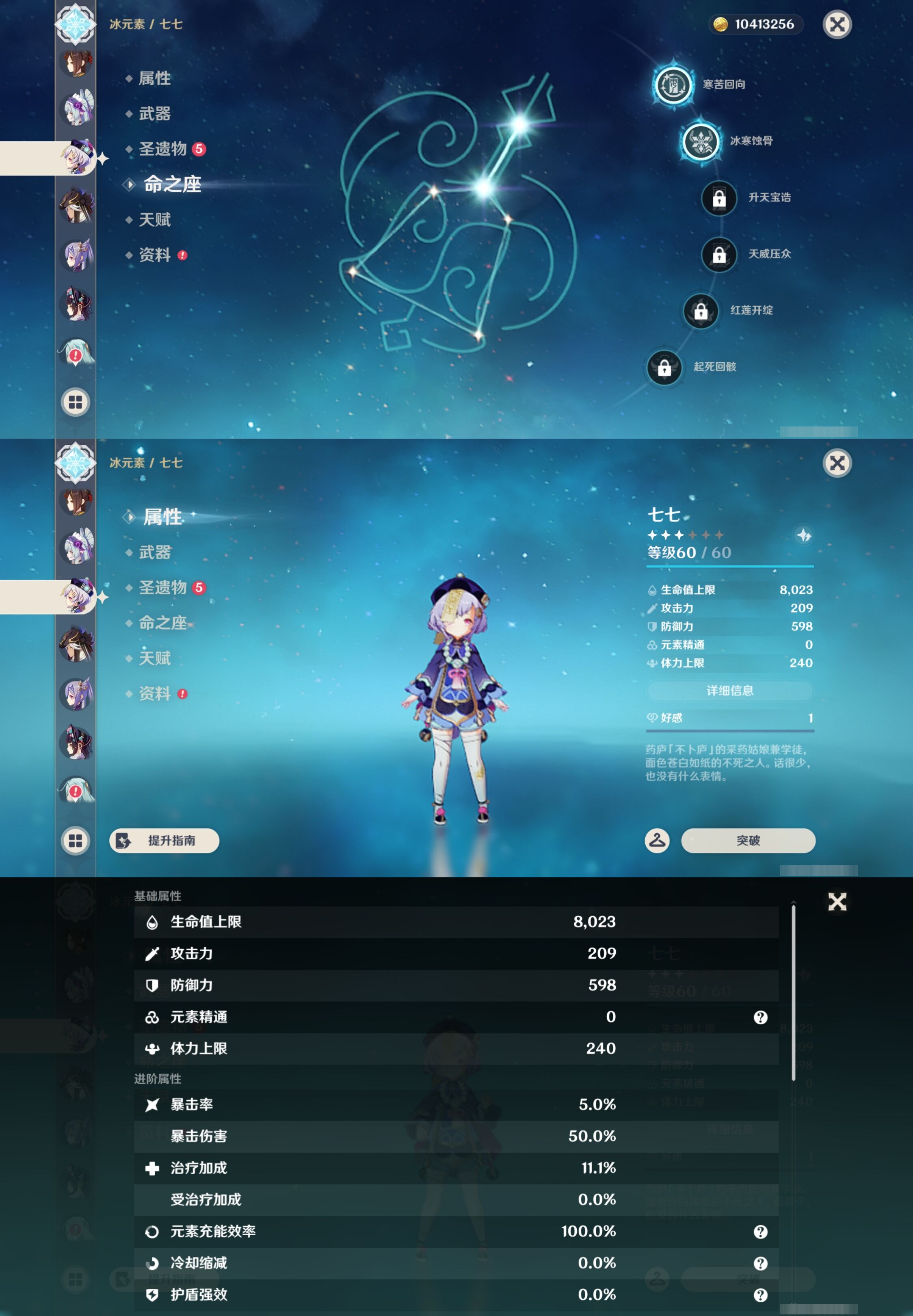 YSMK44377原神账号详情图24
