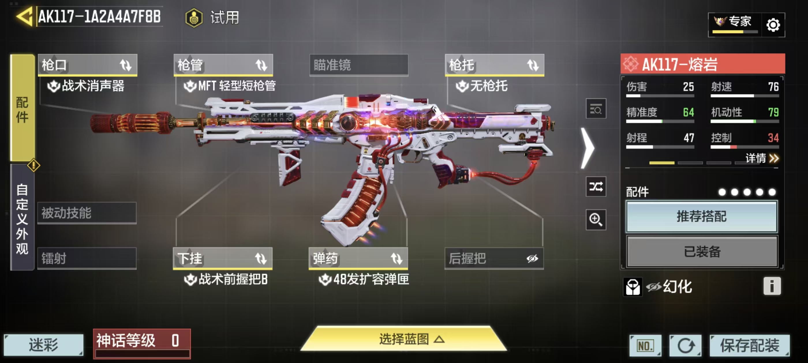 SMFFWY43174使命召唤手游账号详情图9