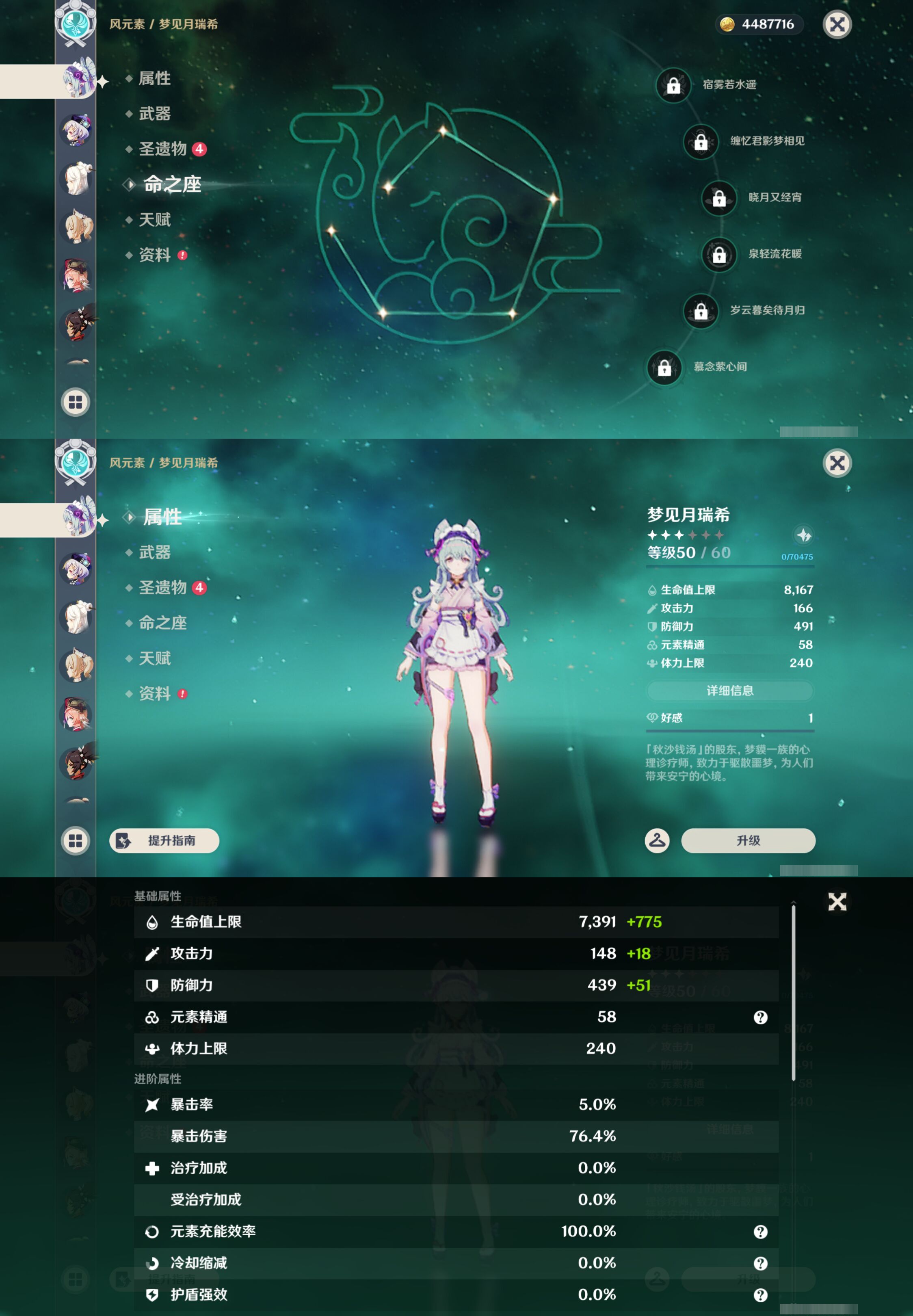 YSMK44383原神账号详情图40