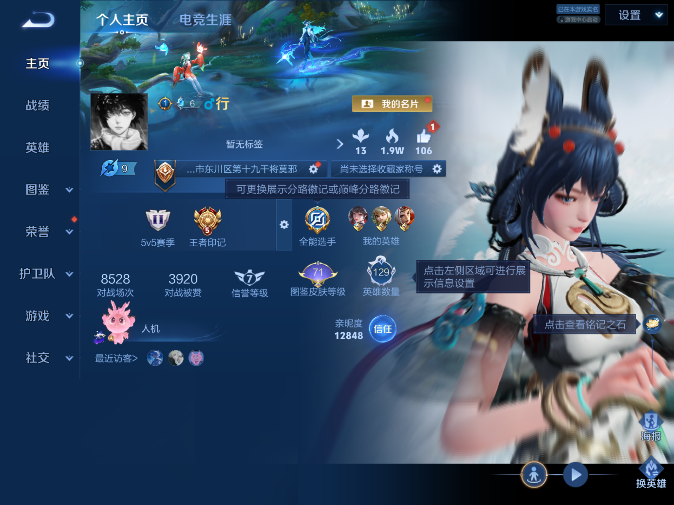 WZCMW4322649王者荣耀账号详情图1