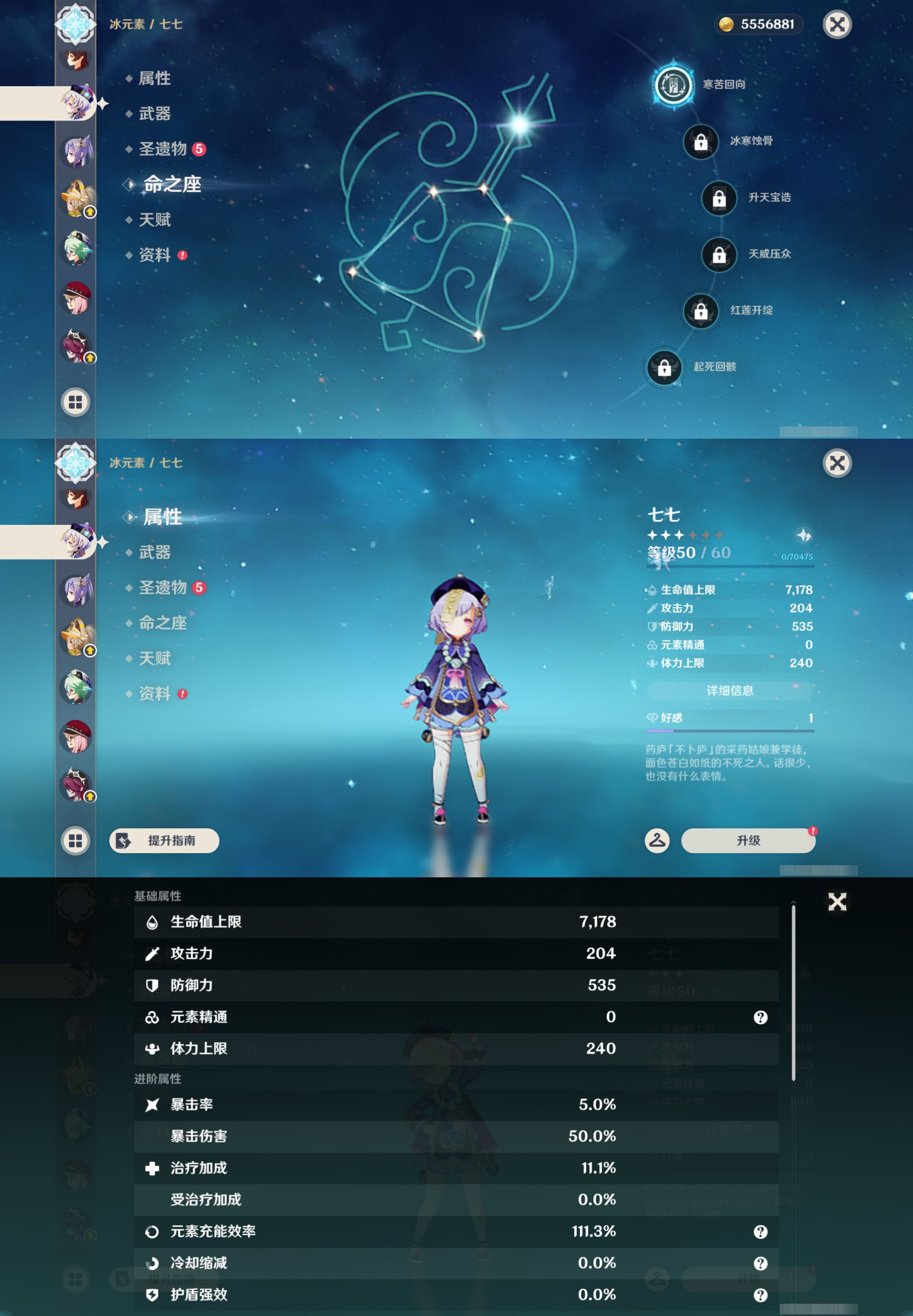 YSMK44395原神账号详情图21