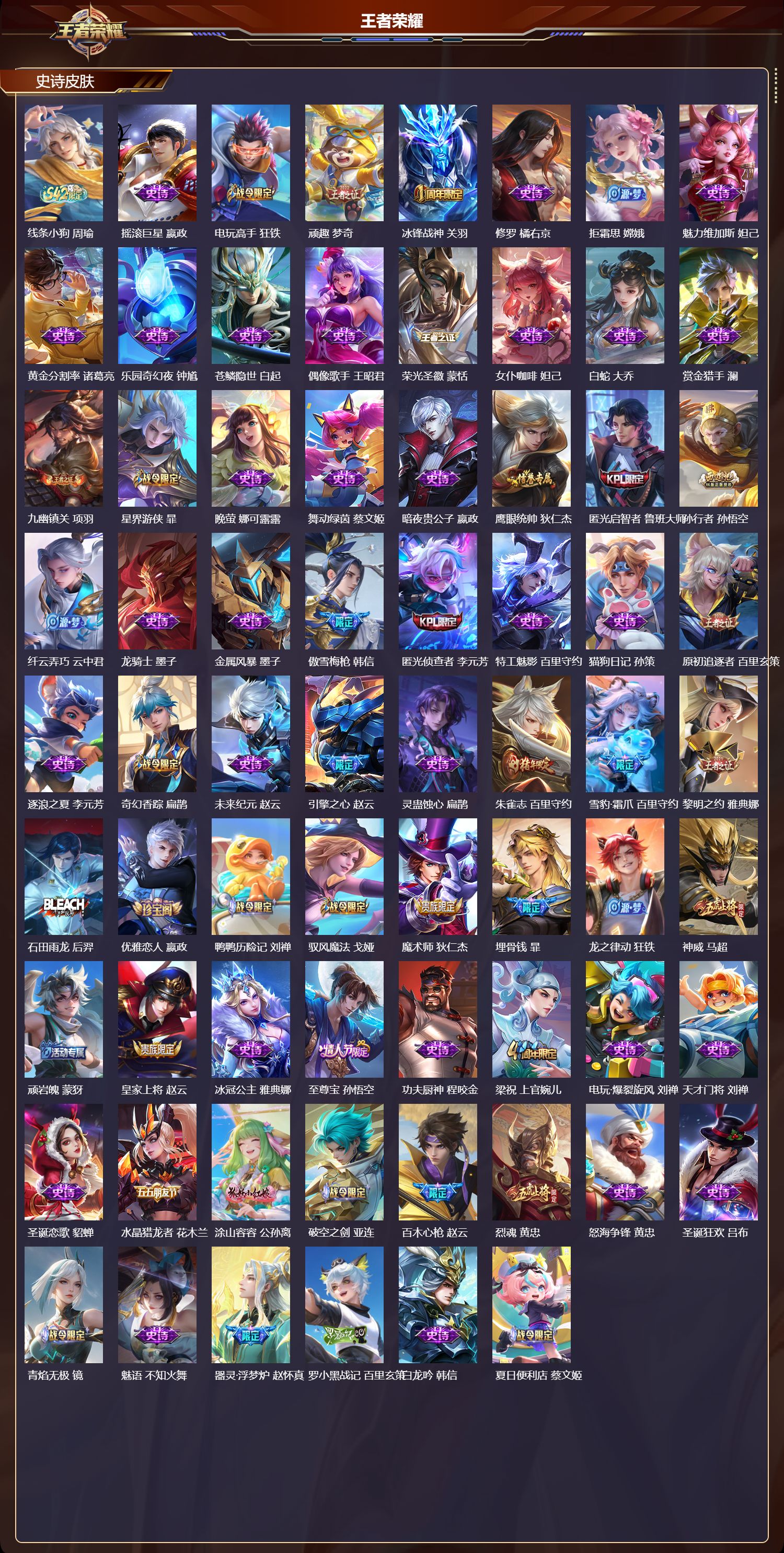 WZMK4302624王者荣耀账号详情图2 WZMK4302624王者荣耀账号详情图2