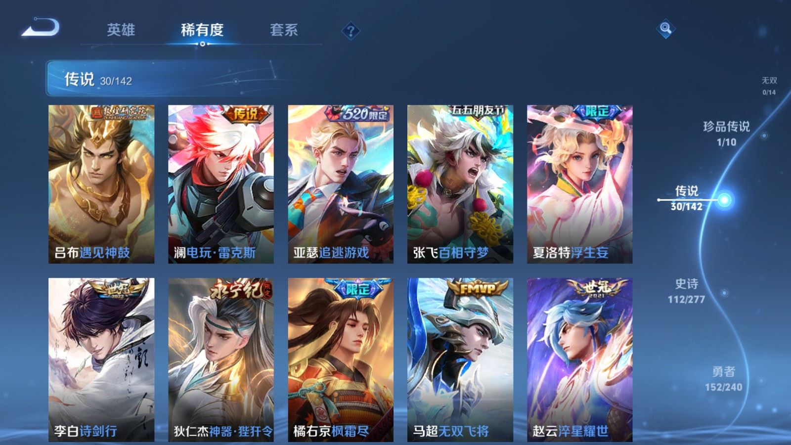 WZCMW4322653王者荣耀账号详情图7