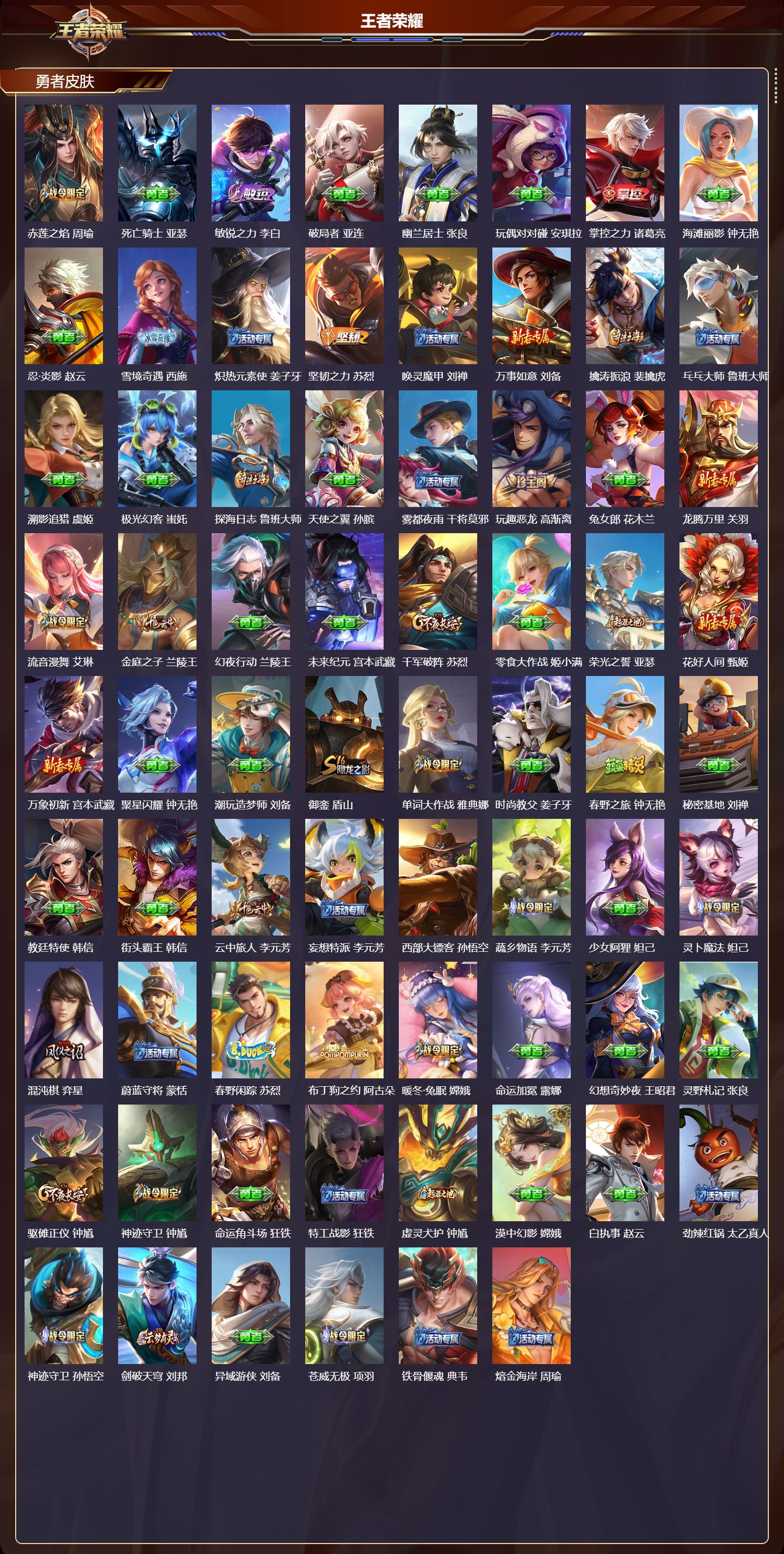 WZCMW4322240王者荣耀账号详情图8