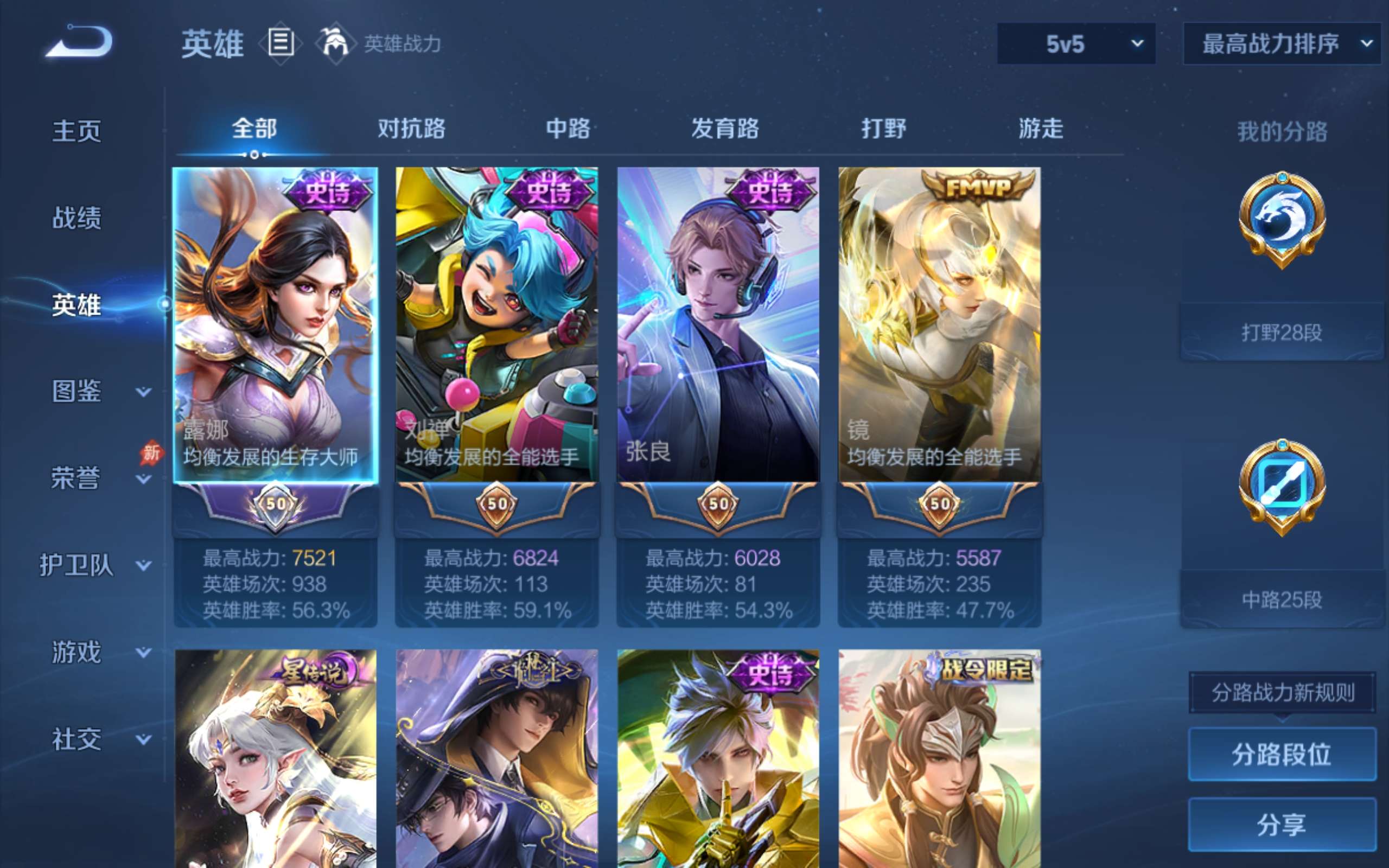 WZCMW4322517王者荣耀账号详情图2