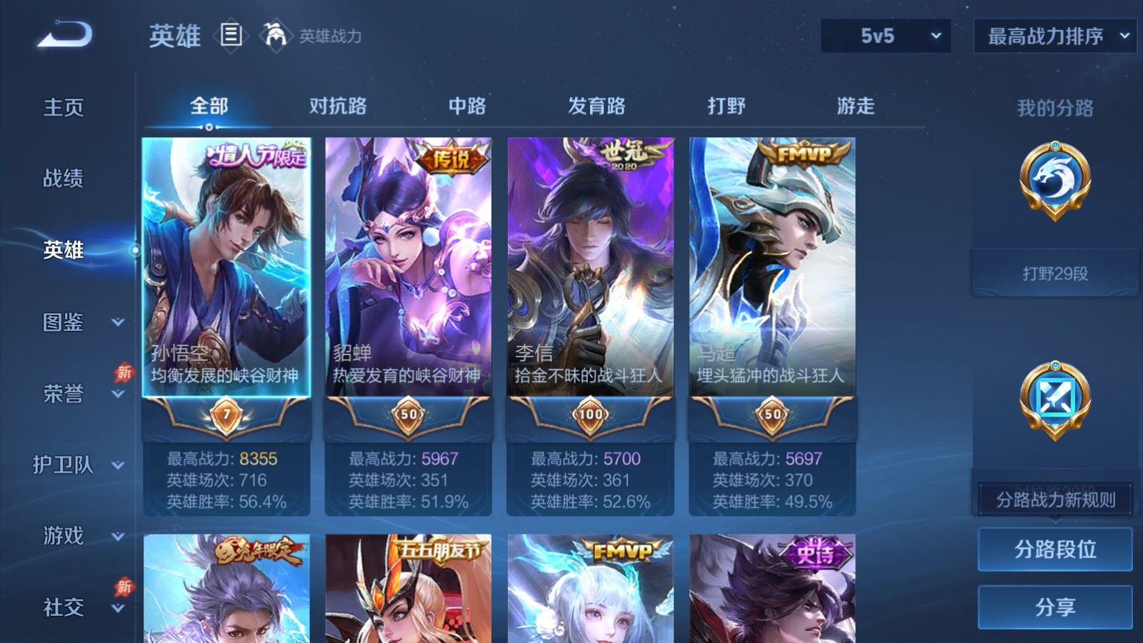 WZCMW4322492王者荣耀账号详情图2