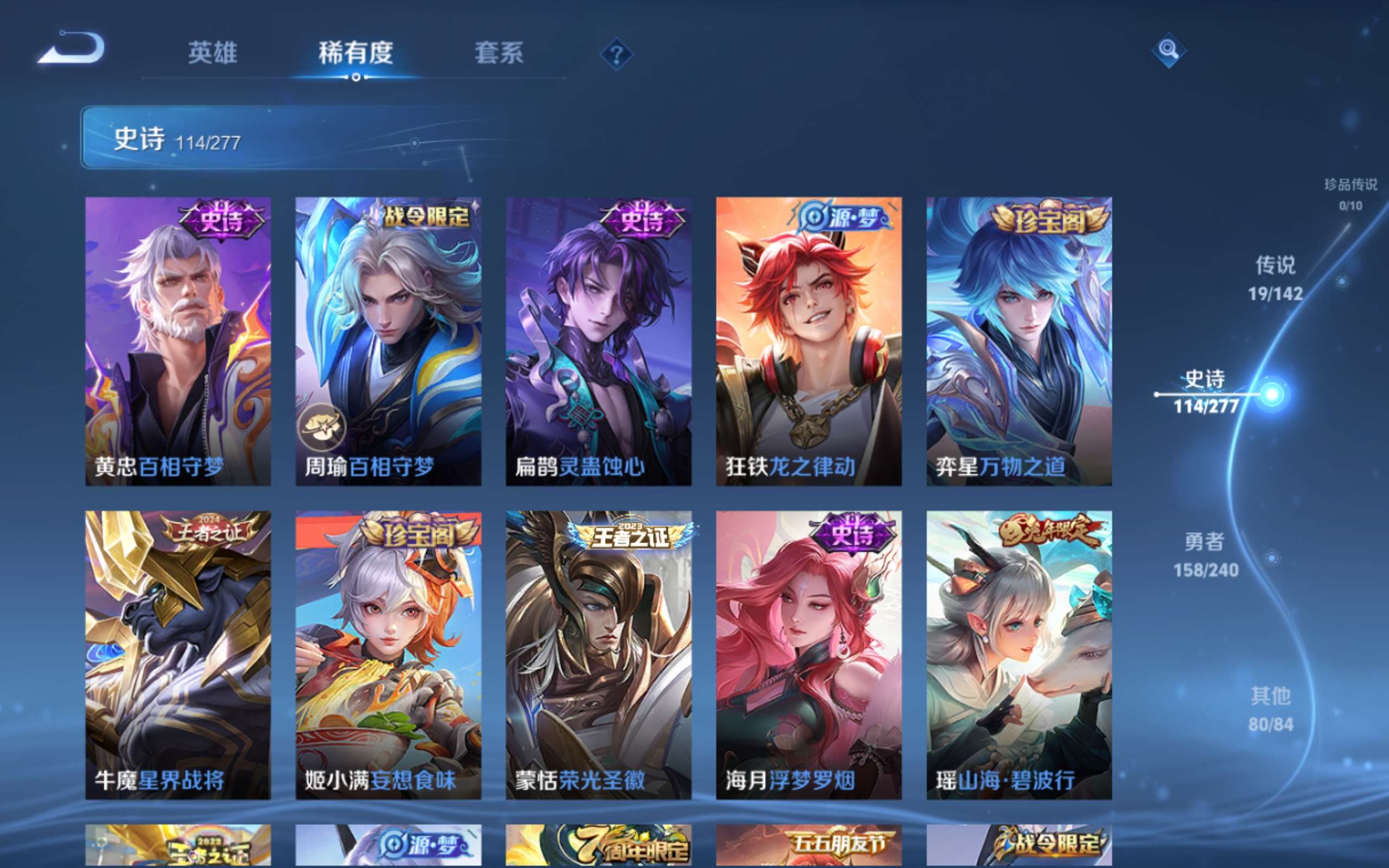 WZCMW4322317王者荣耀账号详情图9