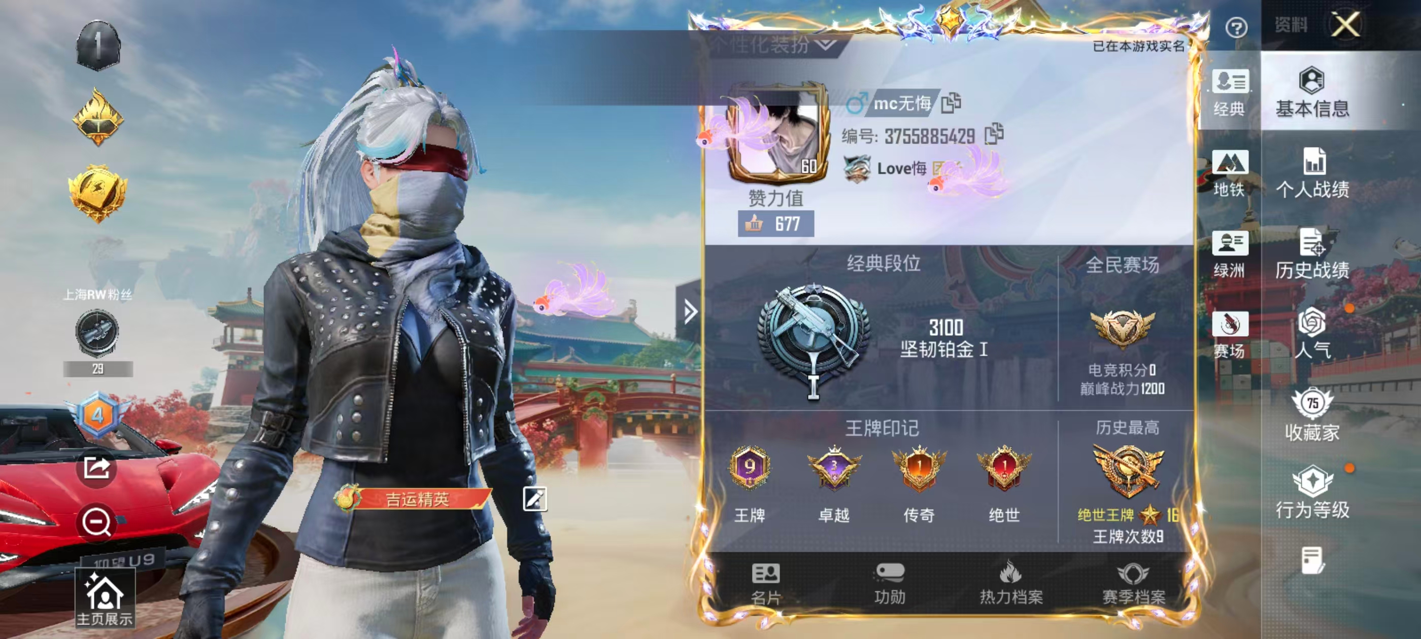 HPCMW4180918和平精英账号详情图2