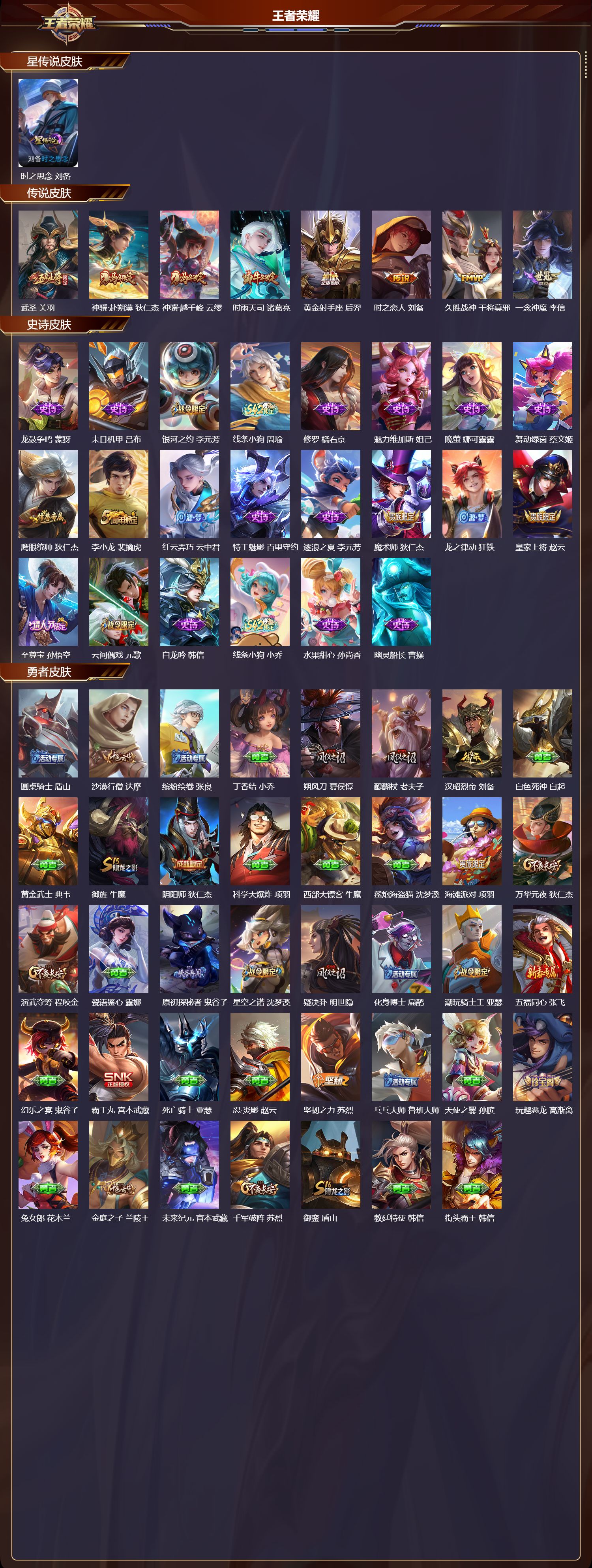 WZMK4301952王者荣耀账号详情图1 WZMK4301952王者荣耀账号详情图1