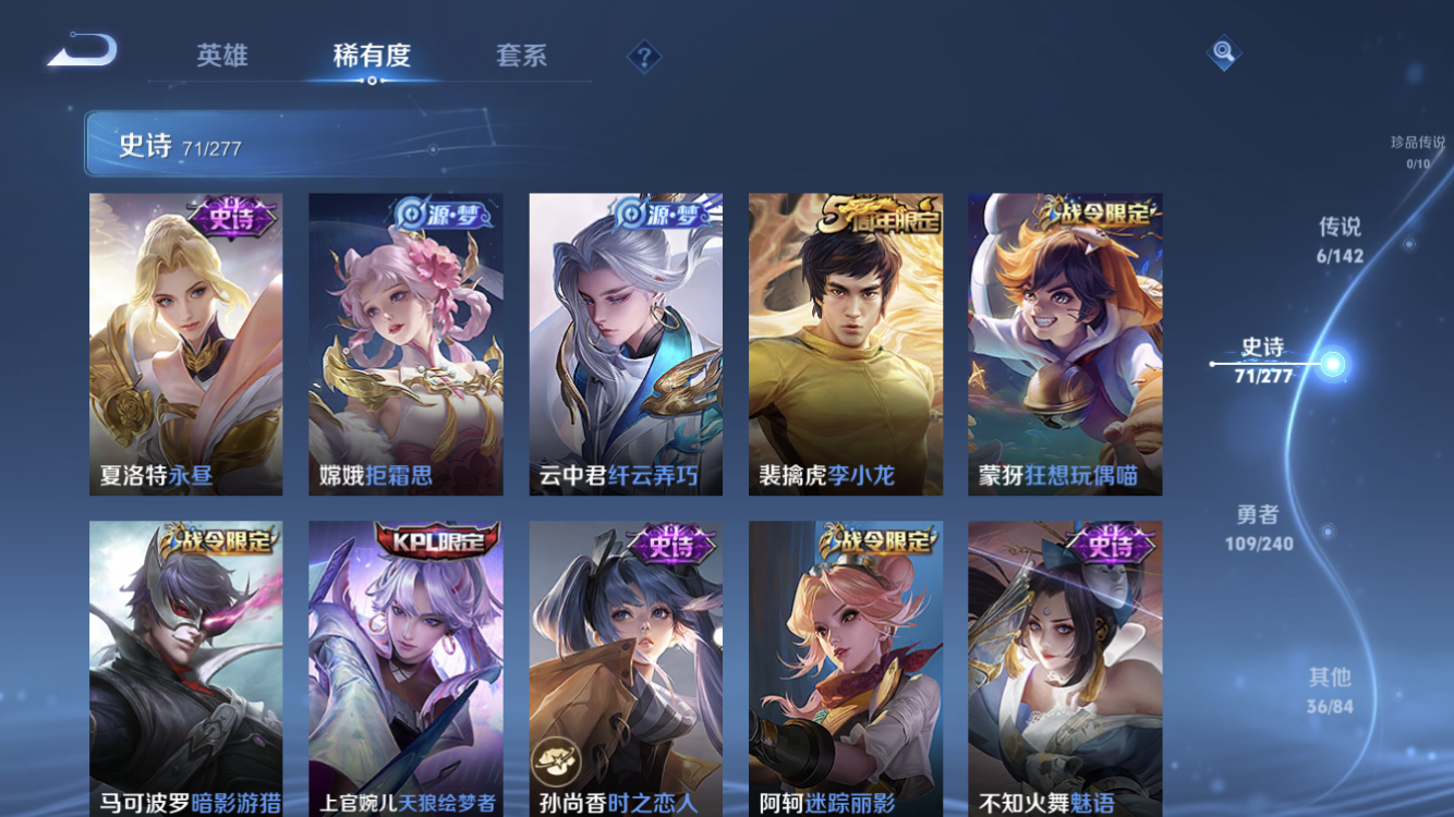 WZZM4311409王者荣耀账号详情图7